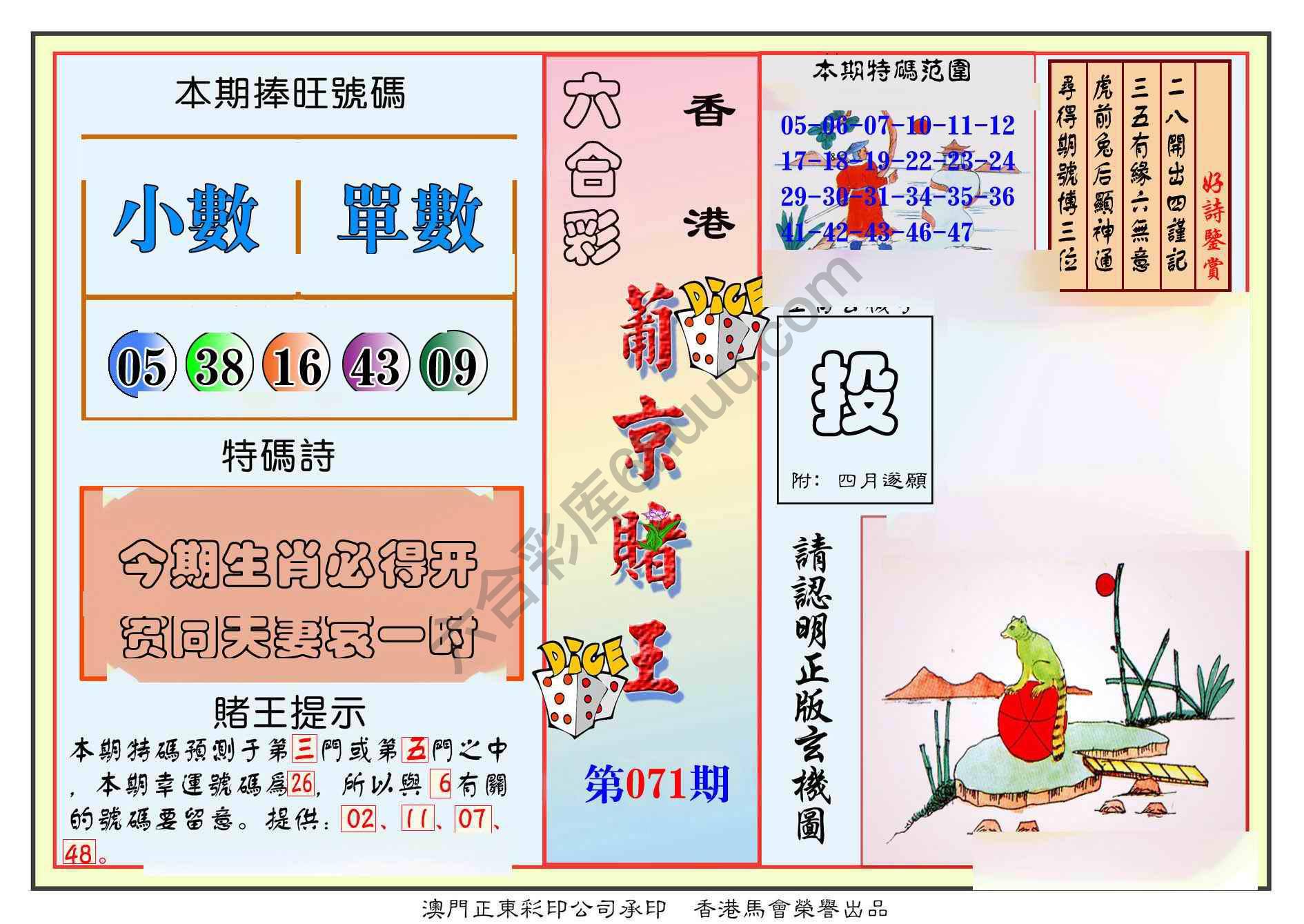 葡京赌王