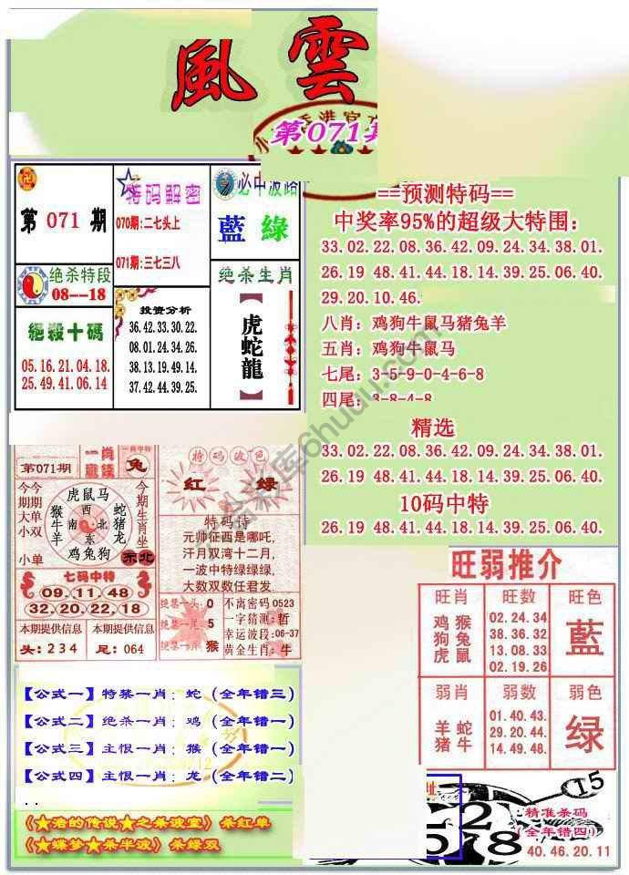 风云榜