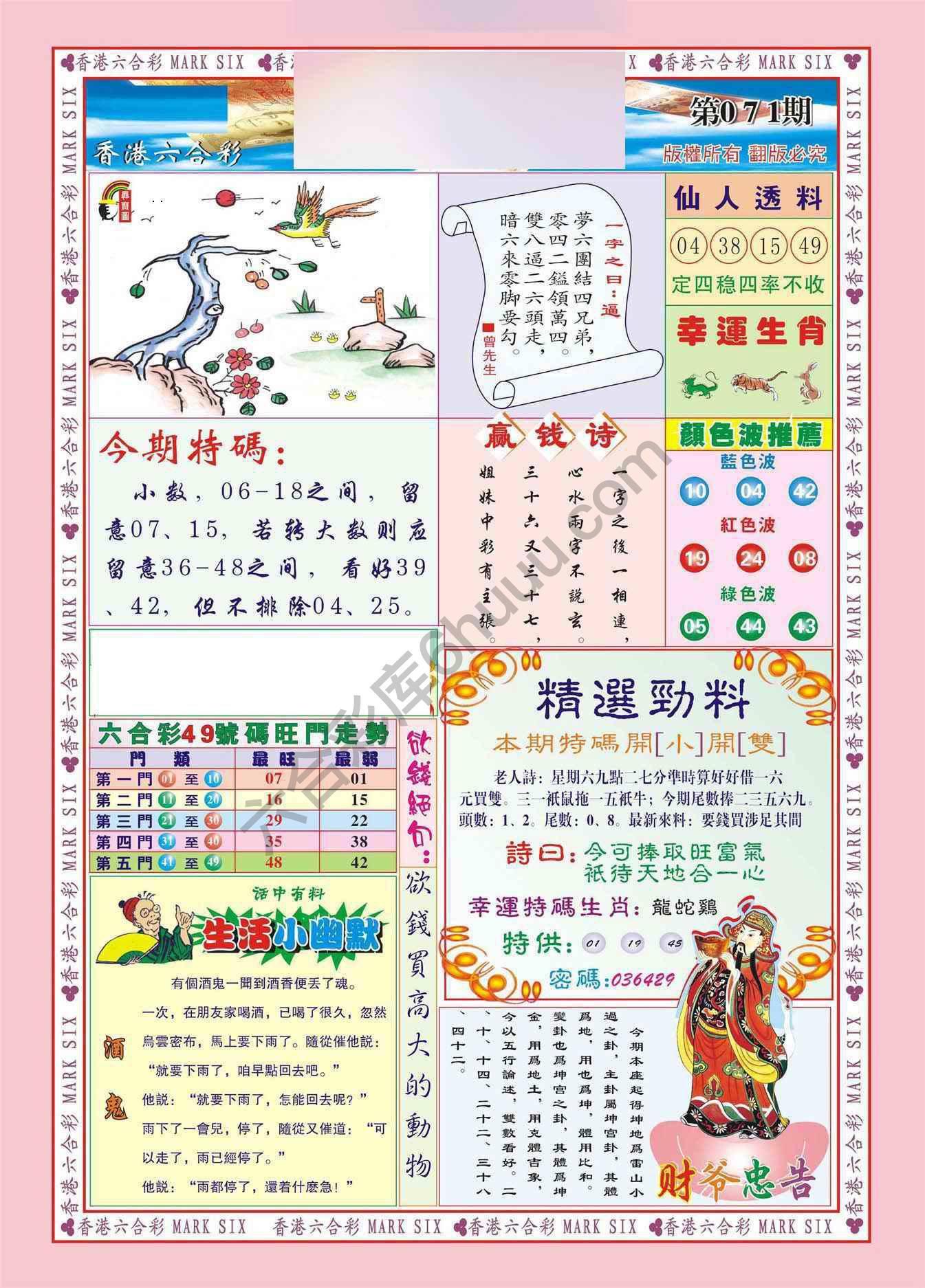 大富大贵