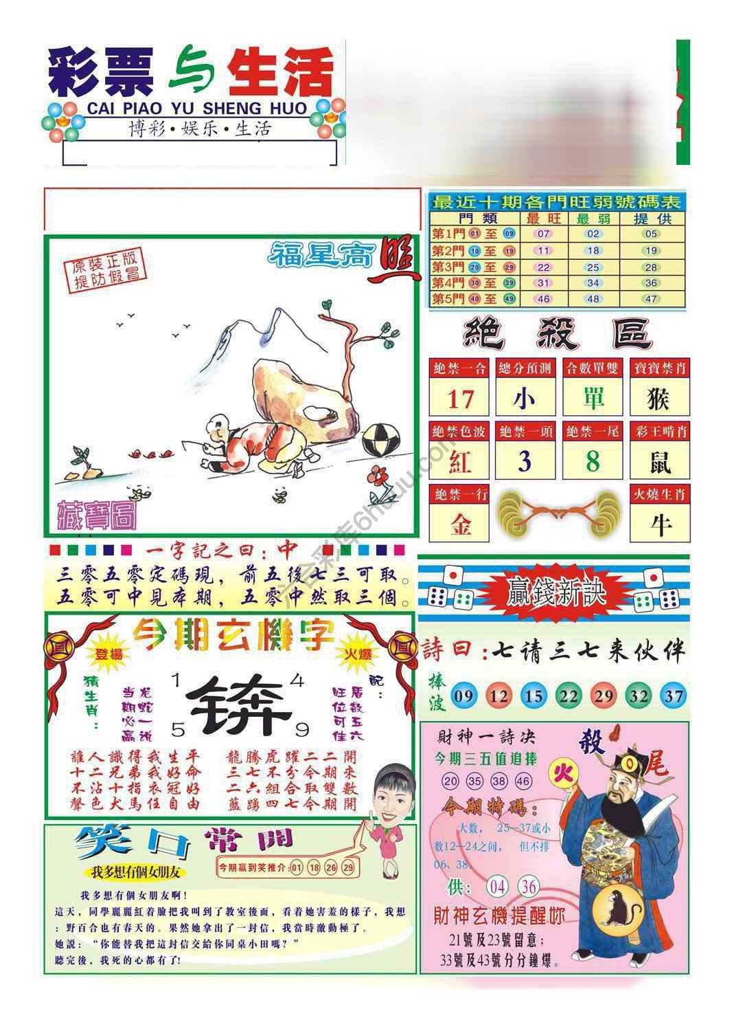 合众赌经