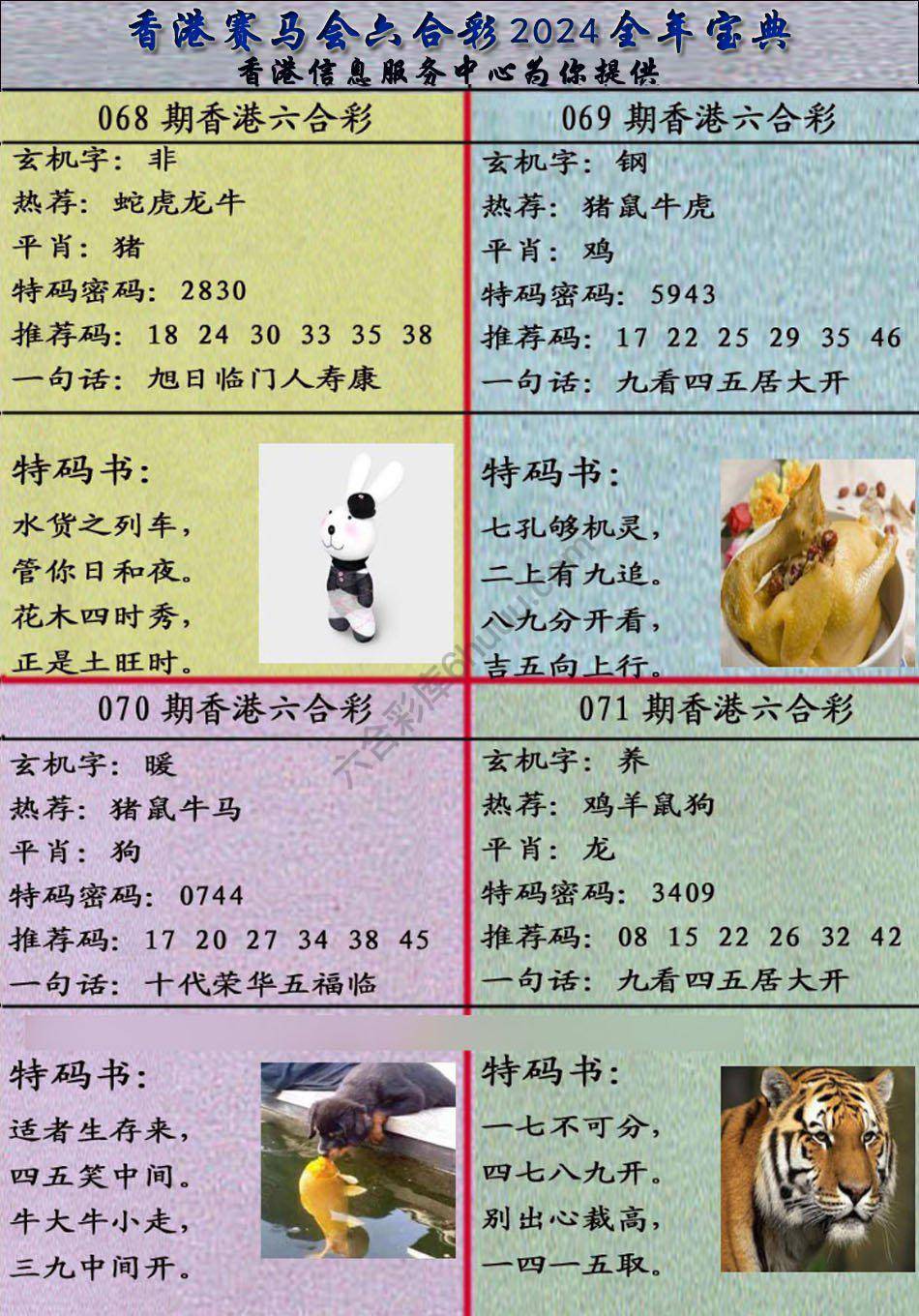 宝典报