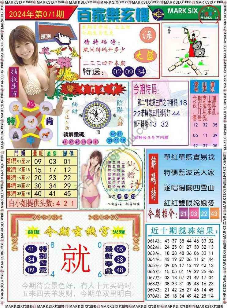 百家乐玄机