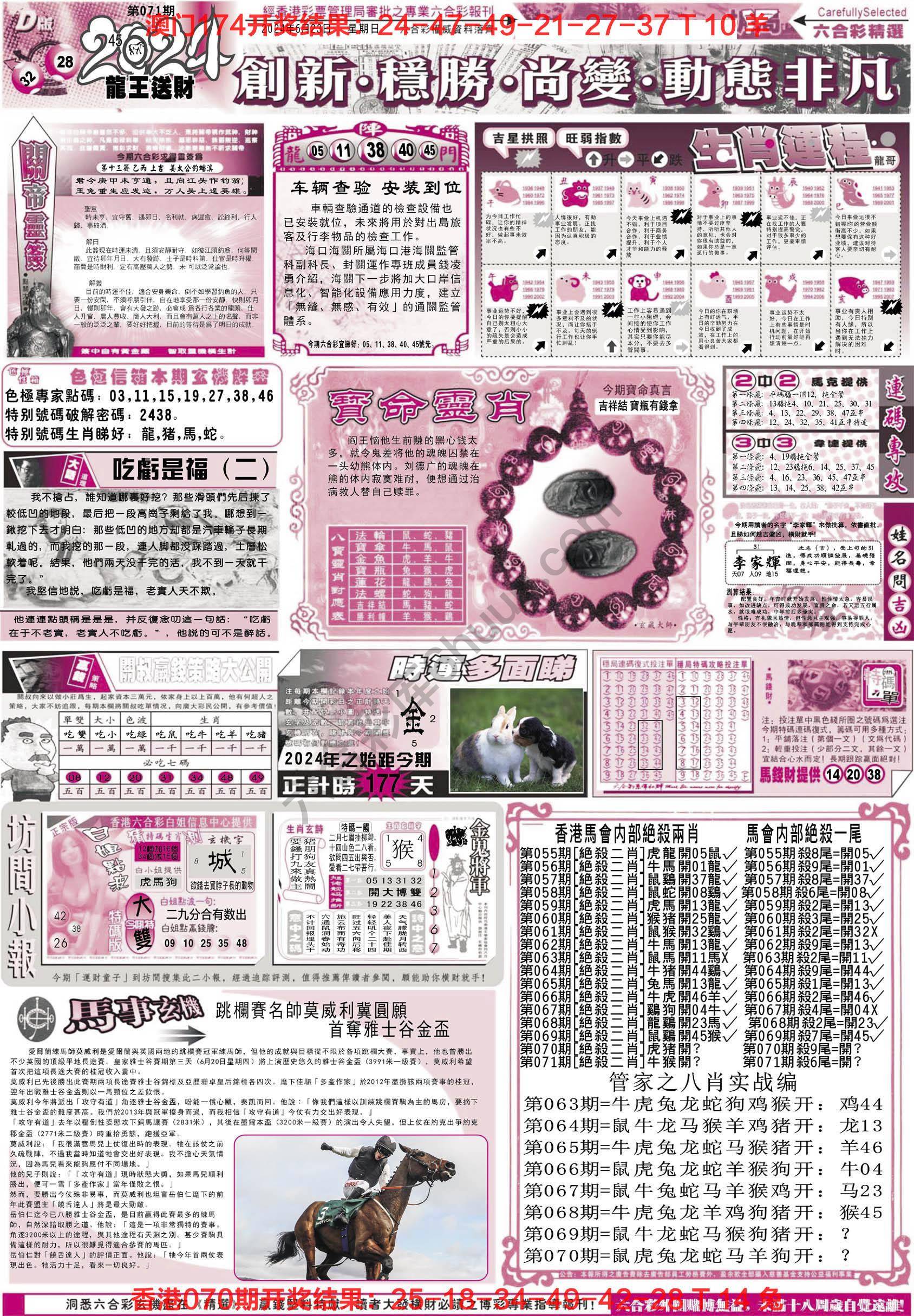 六合精选