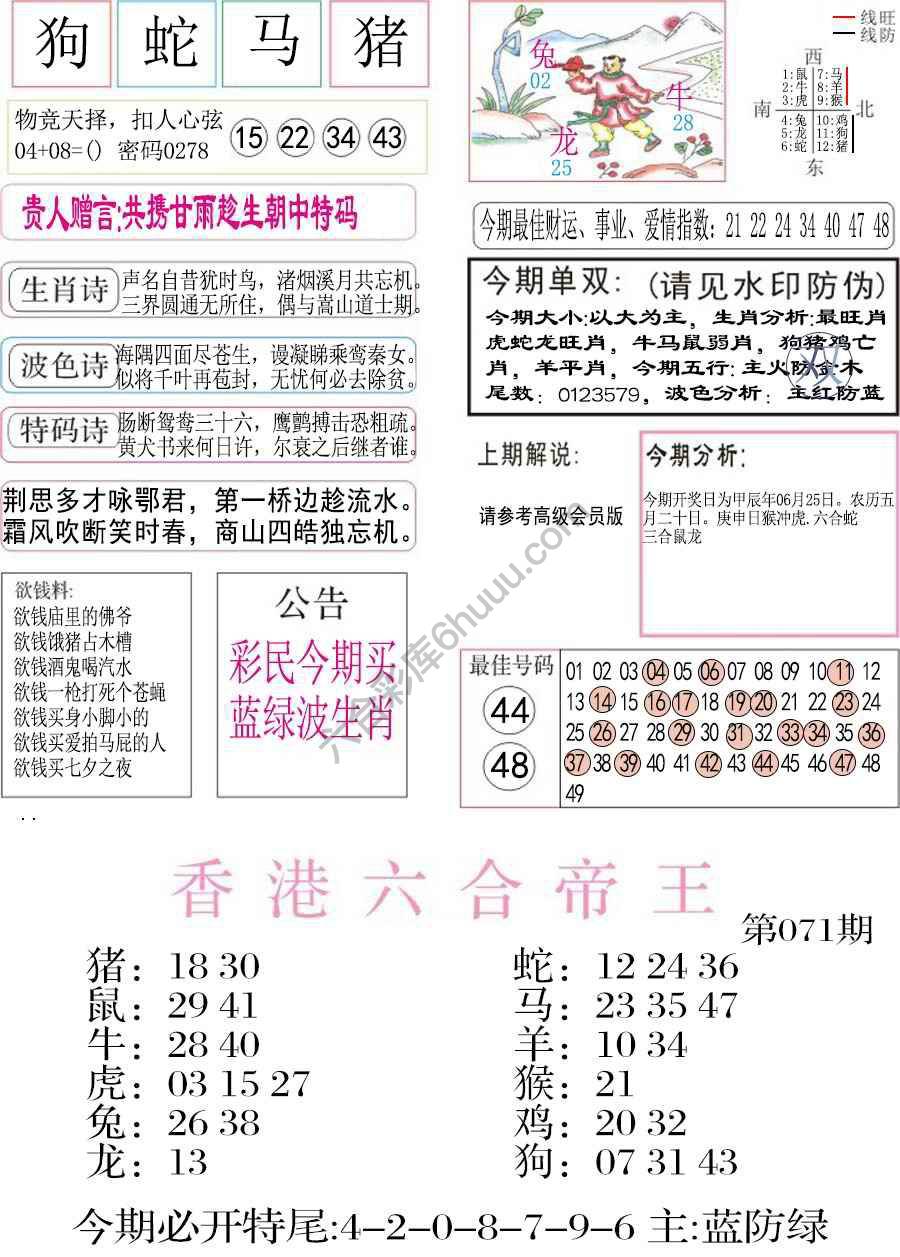 凤凰闲情