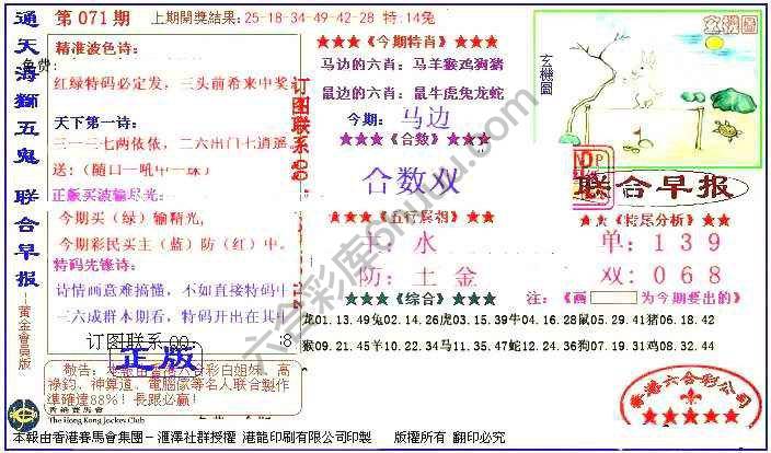 联合早报