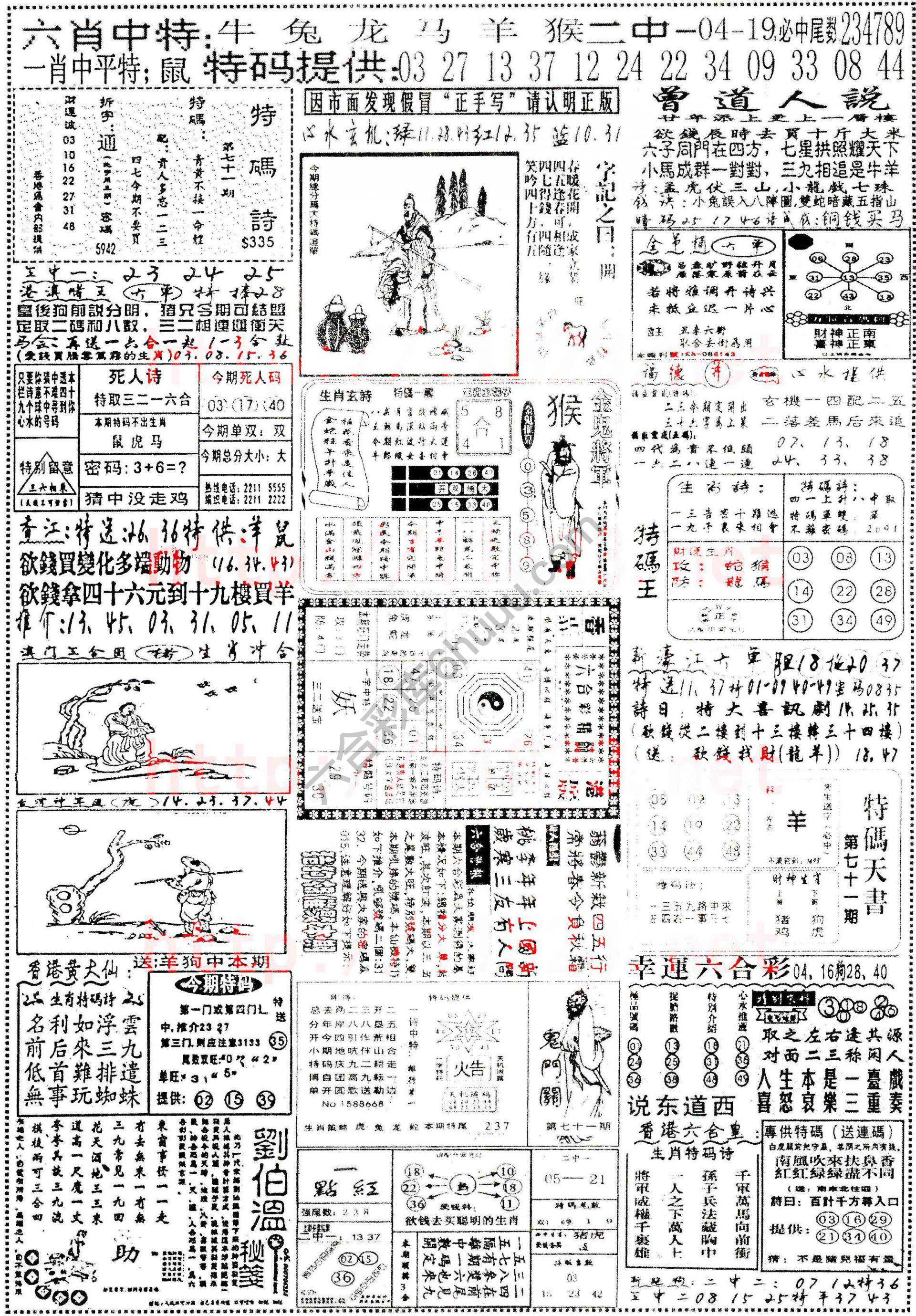正手写