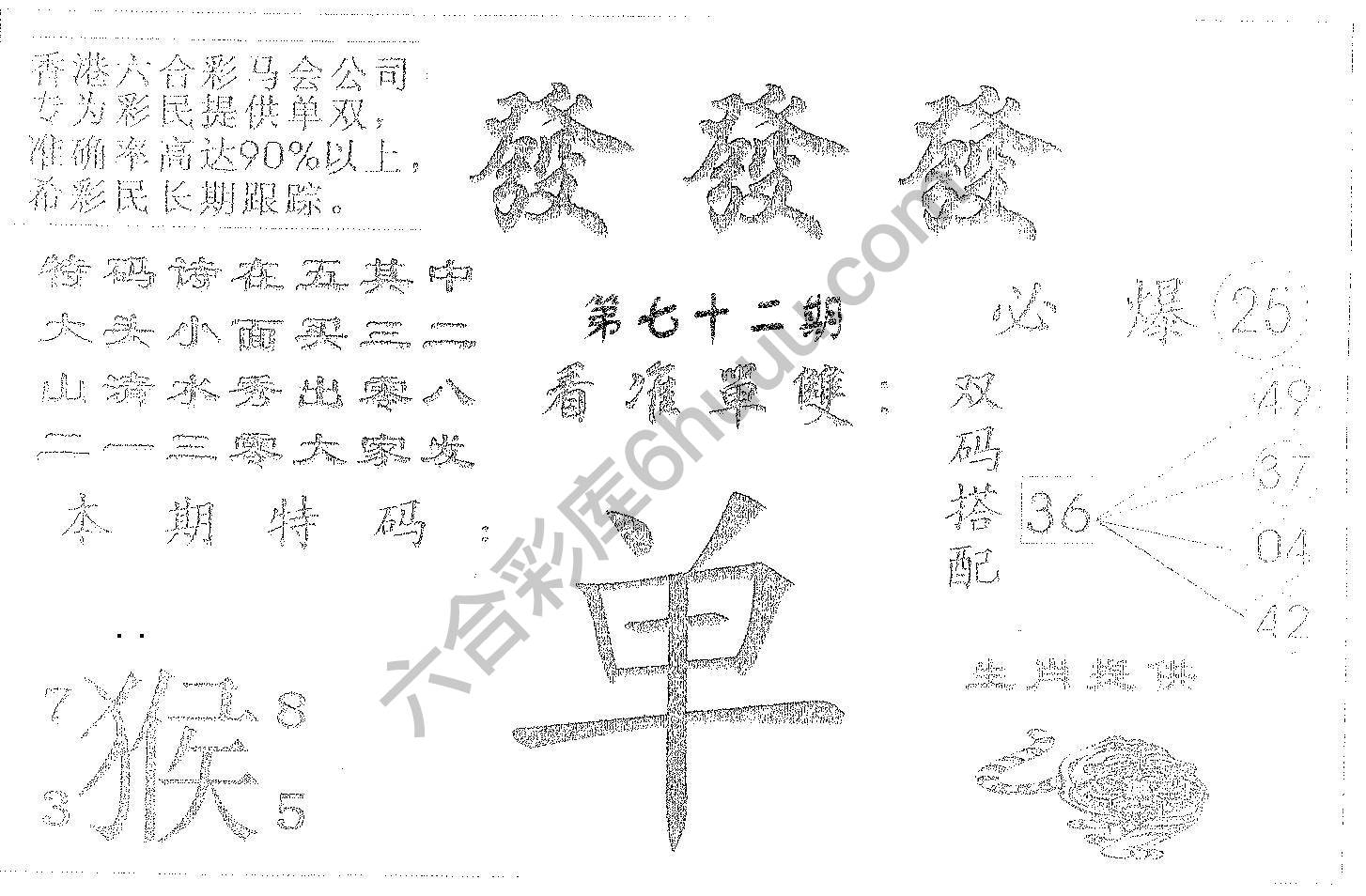 發發發