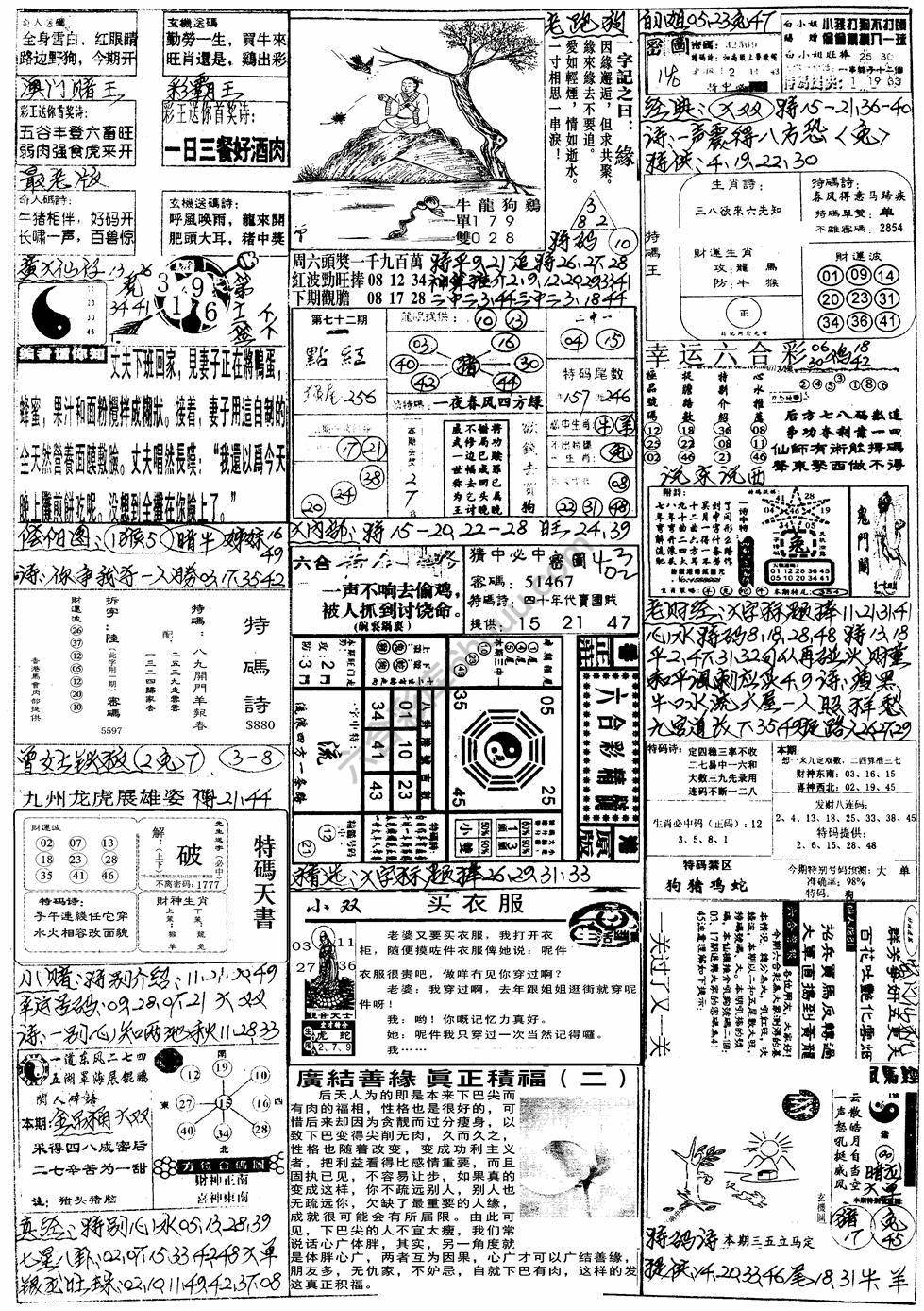 手写综合资料