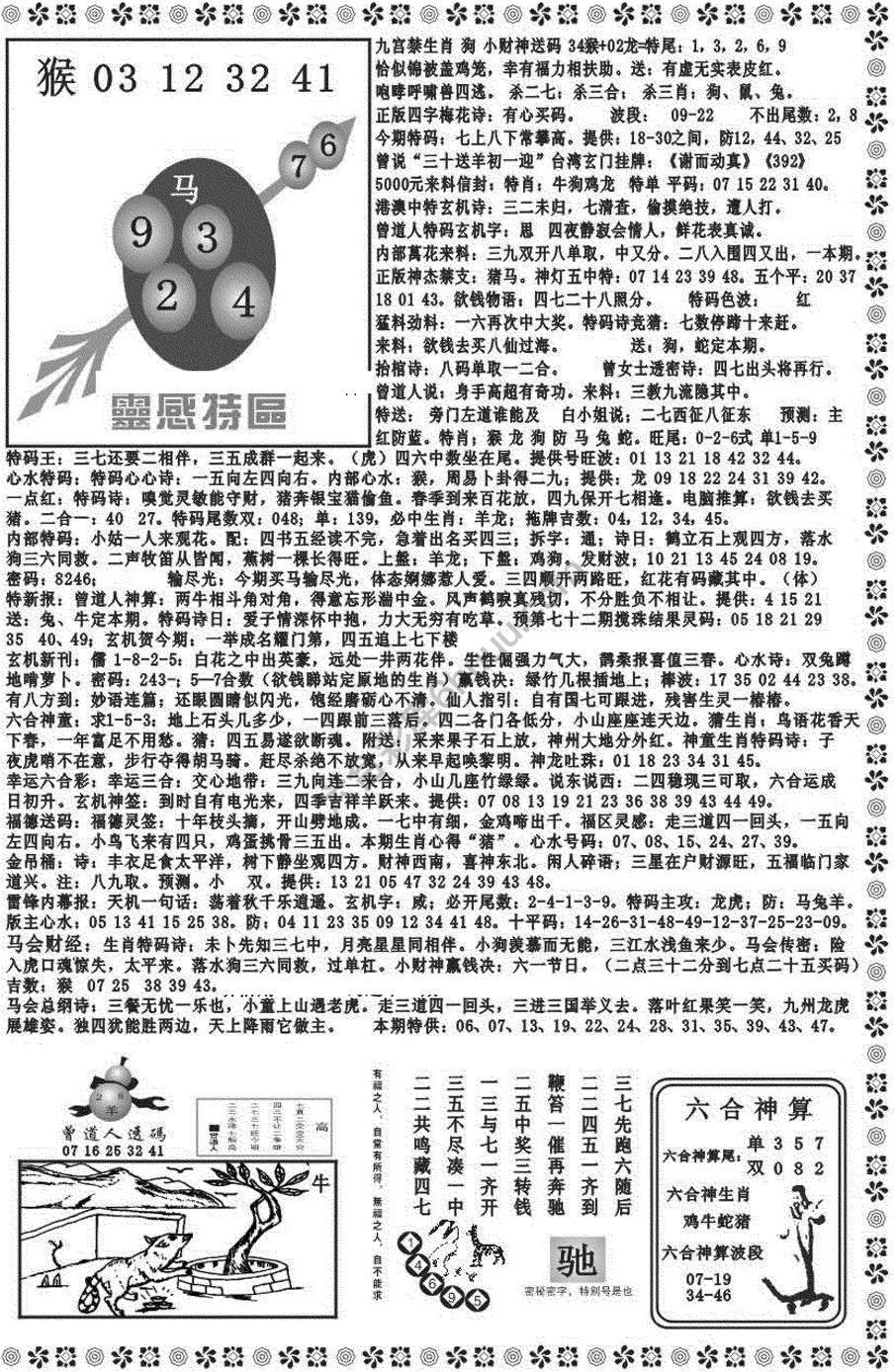 新香港彩霸王