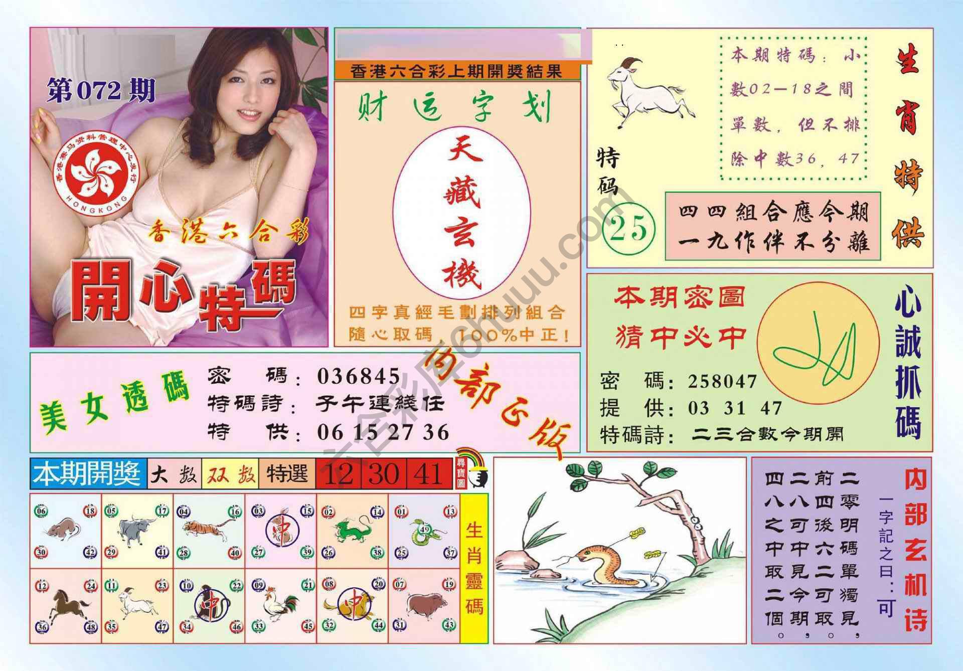 香港开心特码