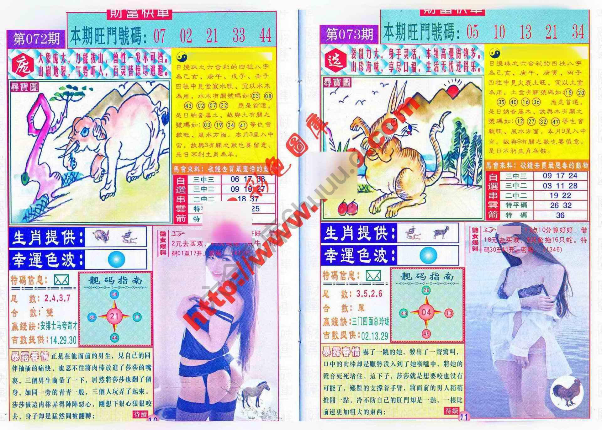财富快车