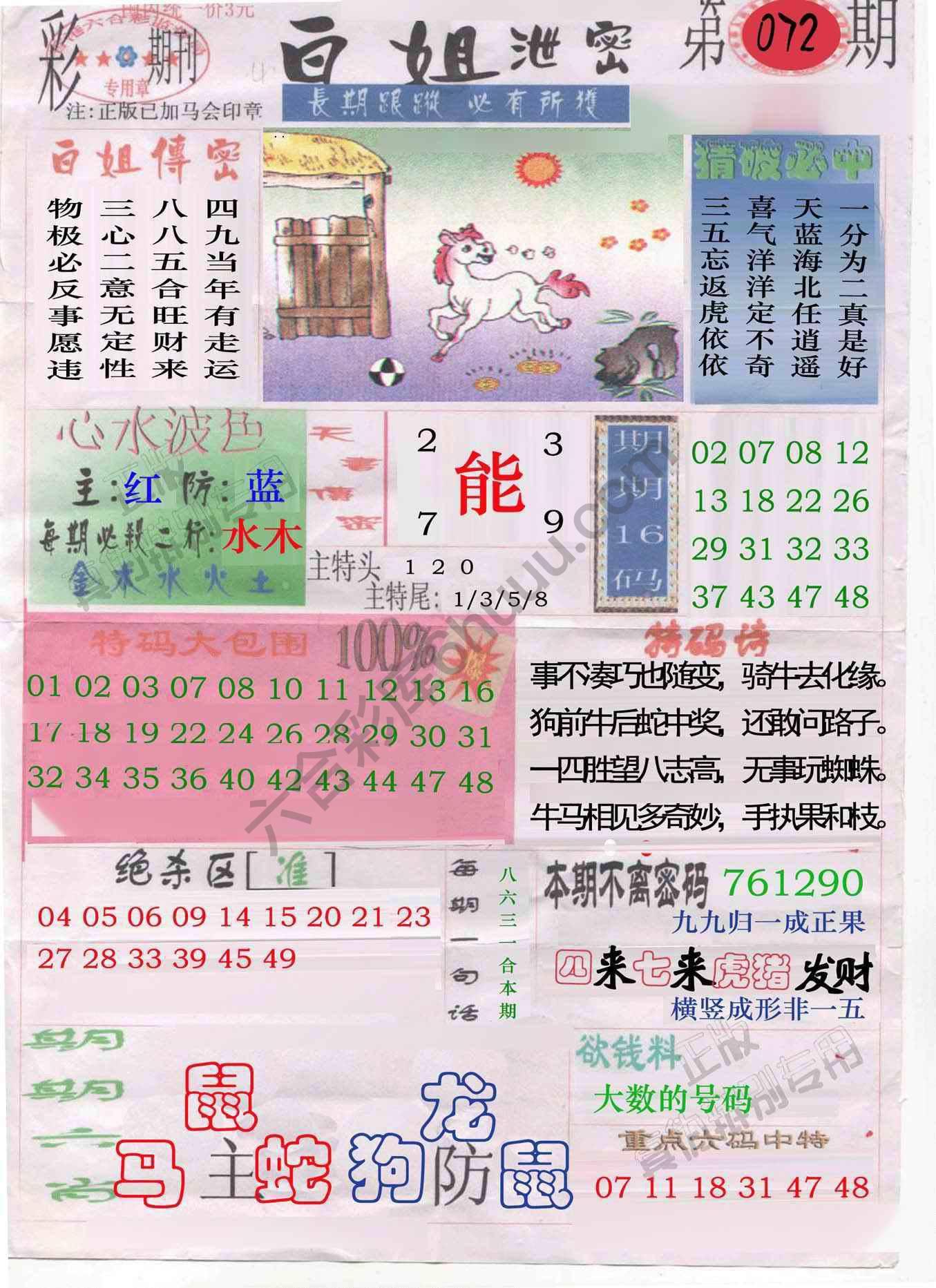 白姐泄密