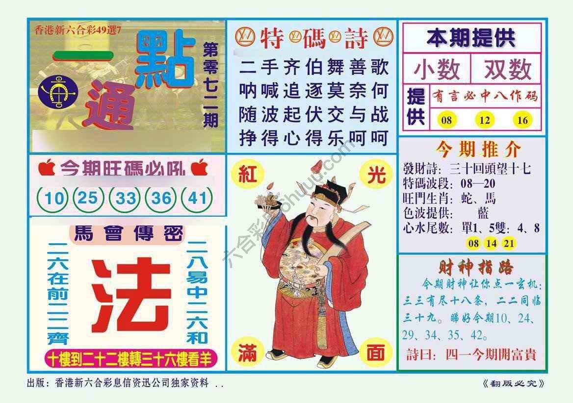 一点通