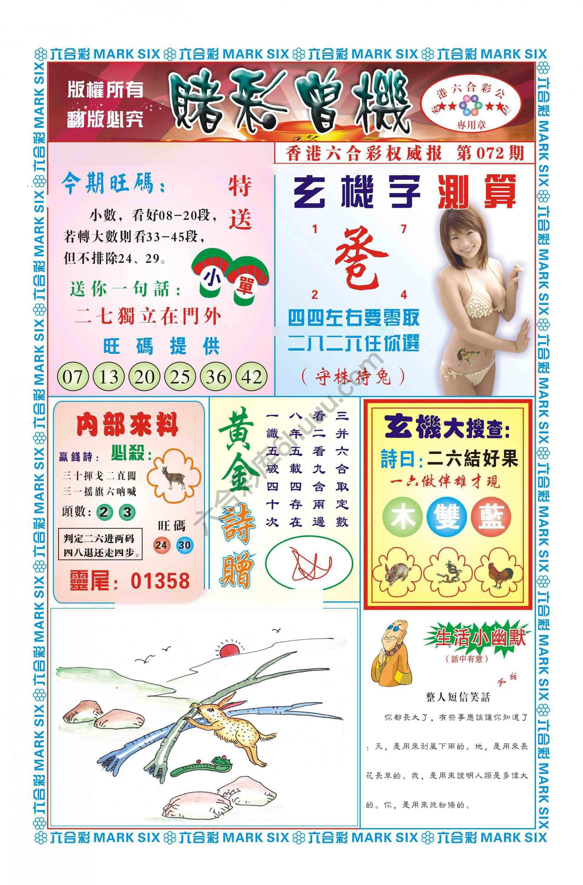 赌彩曾机