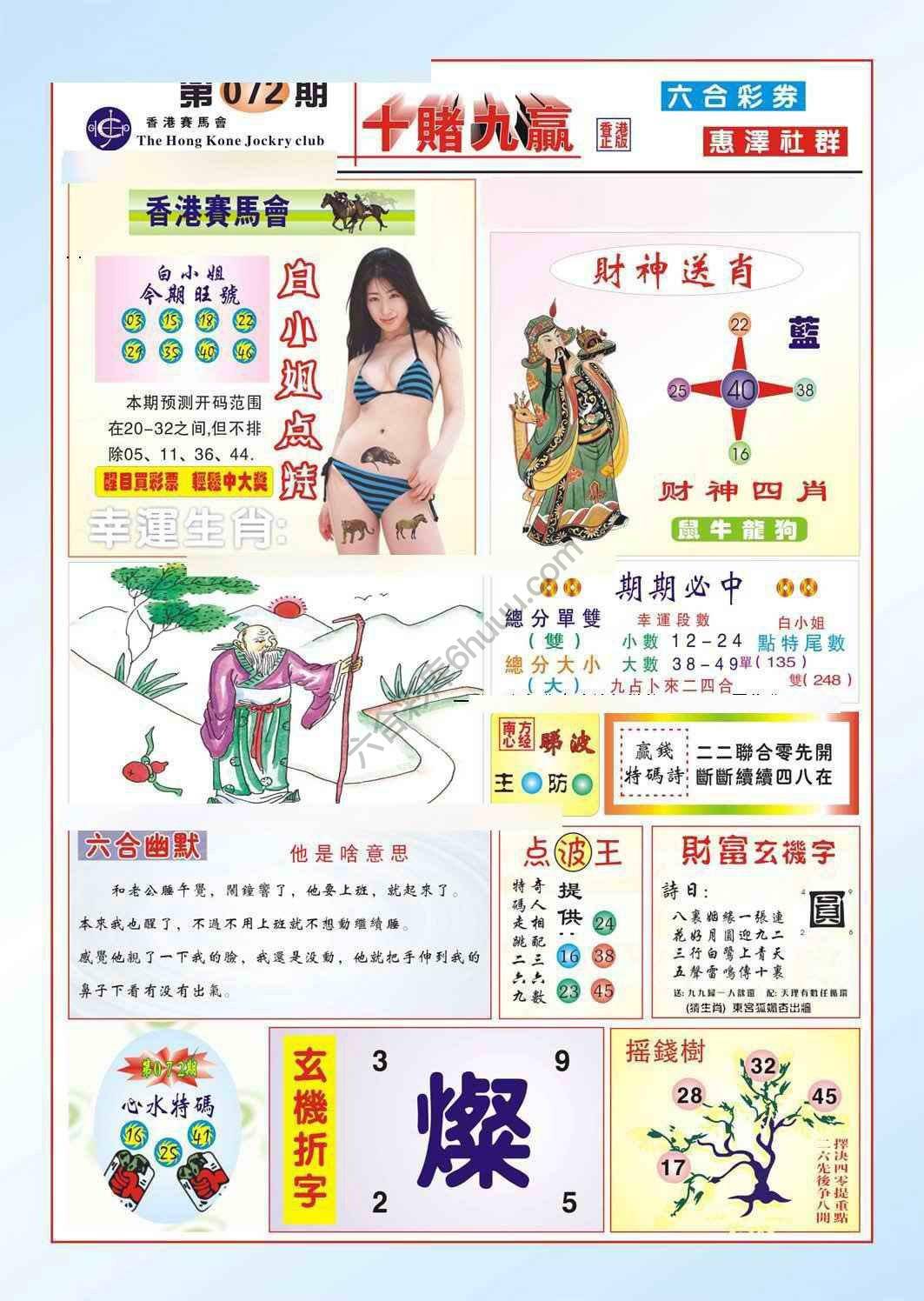 十赌九赢