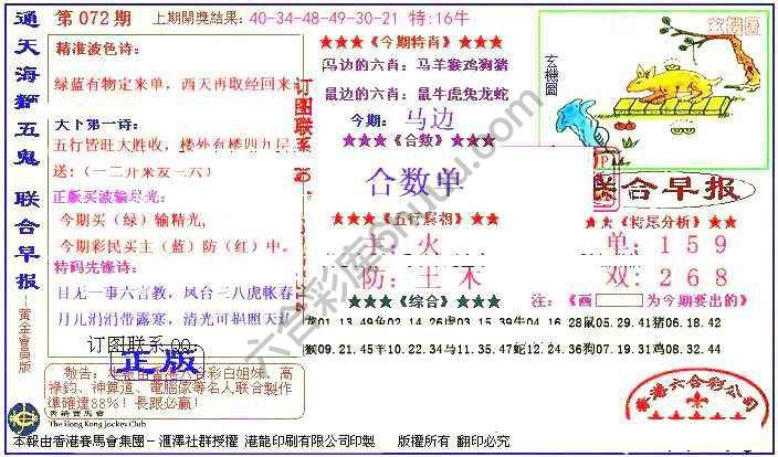 联合早报