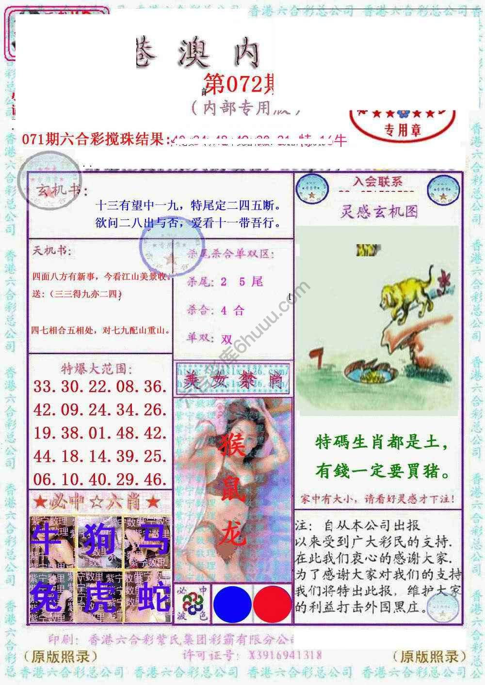 港澳内幕