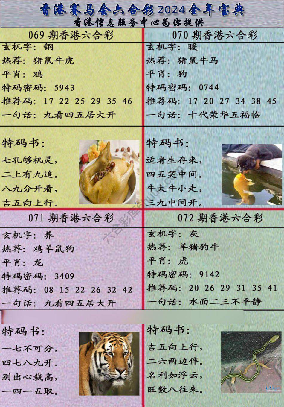宝典报