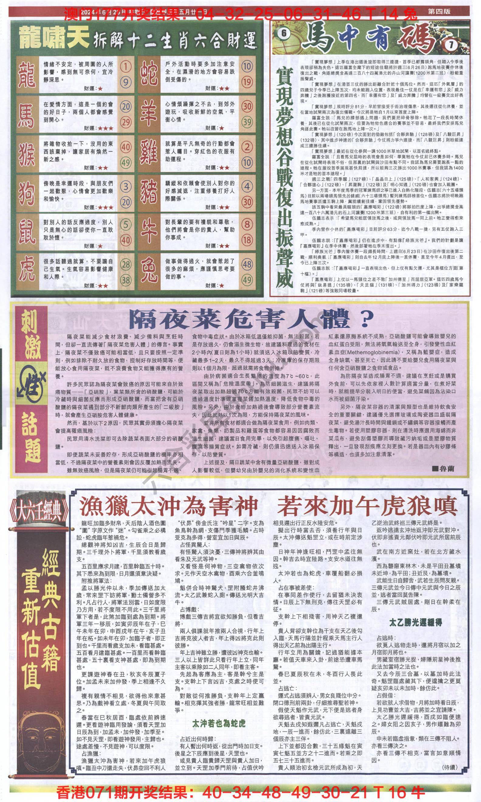跑狗图