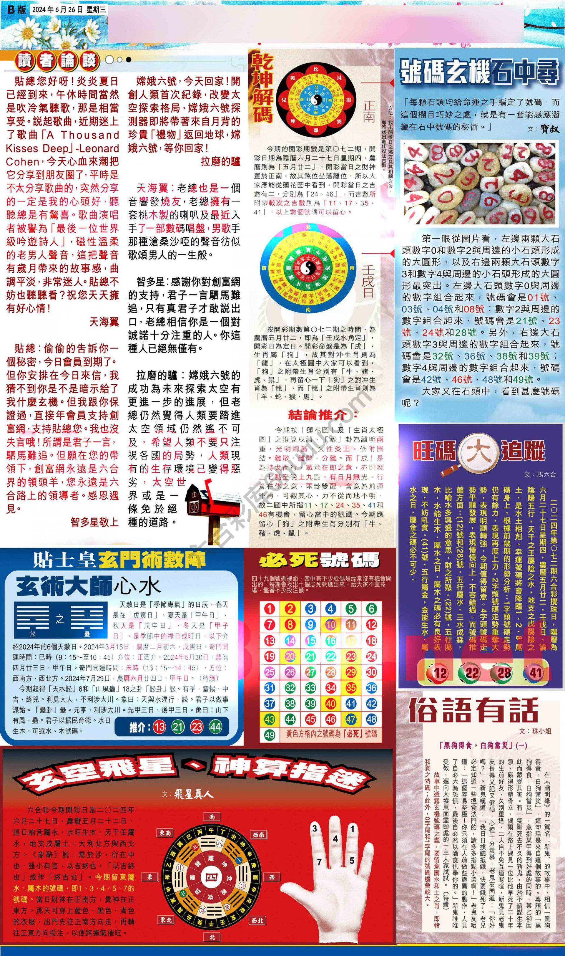 大版贴士皇
