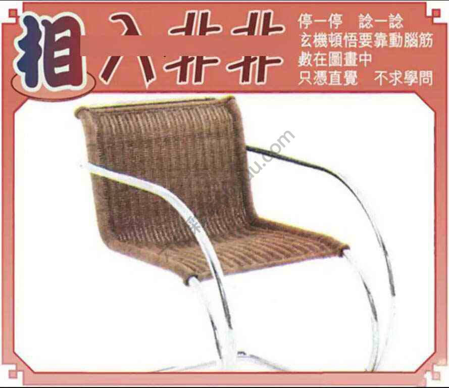 相入非非
