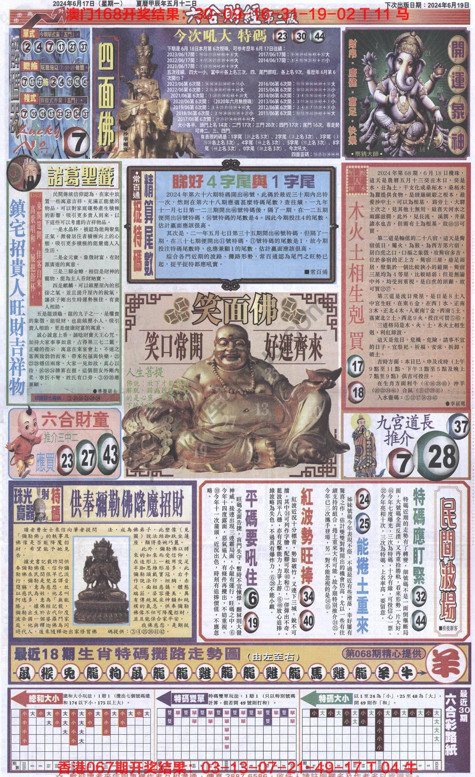 新六合财经