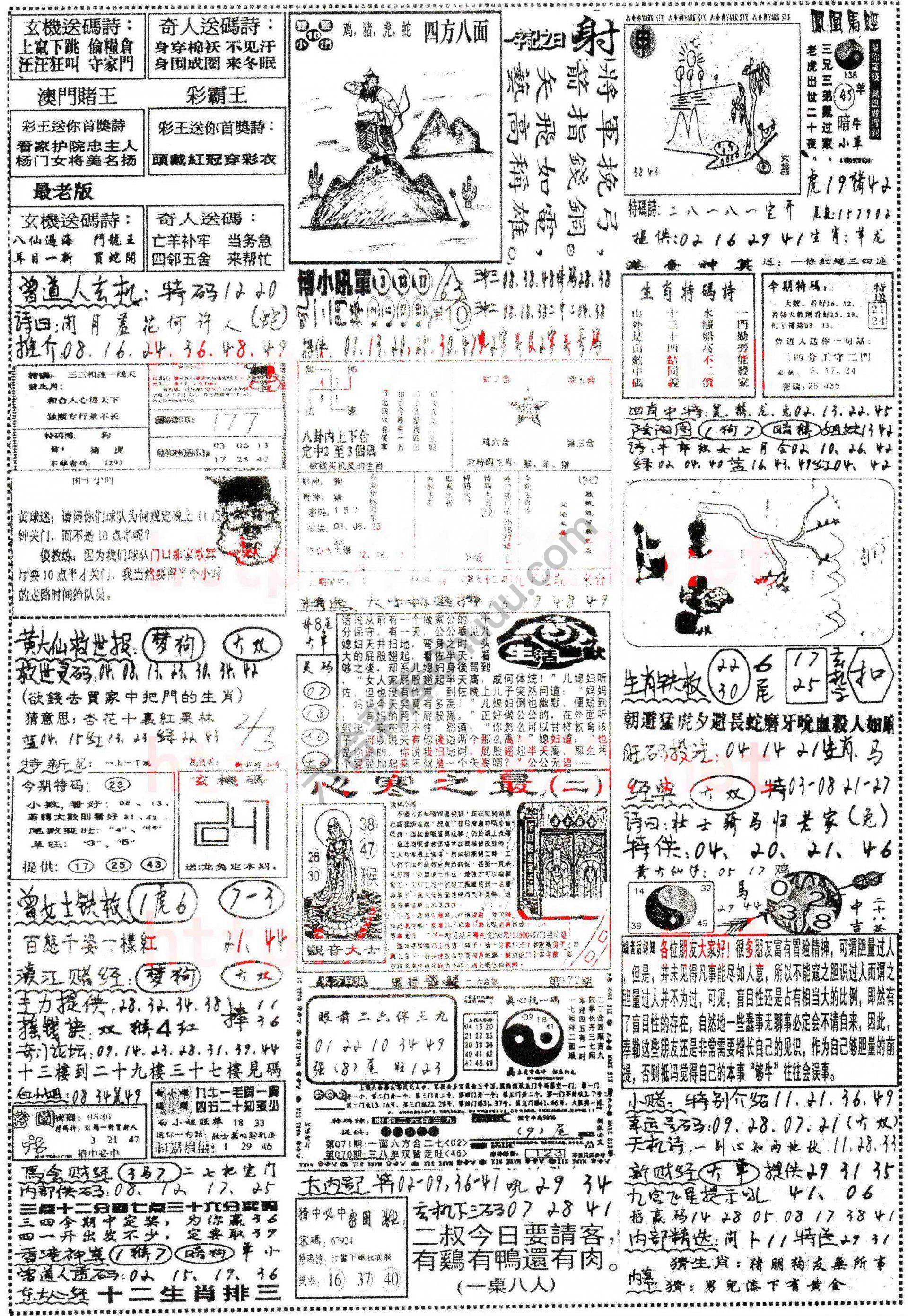 正手写