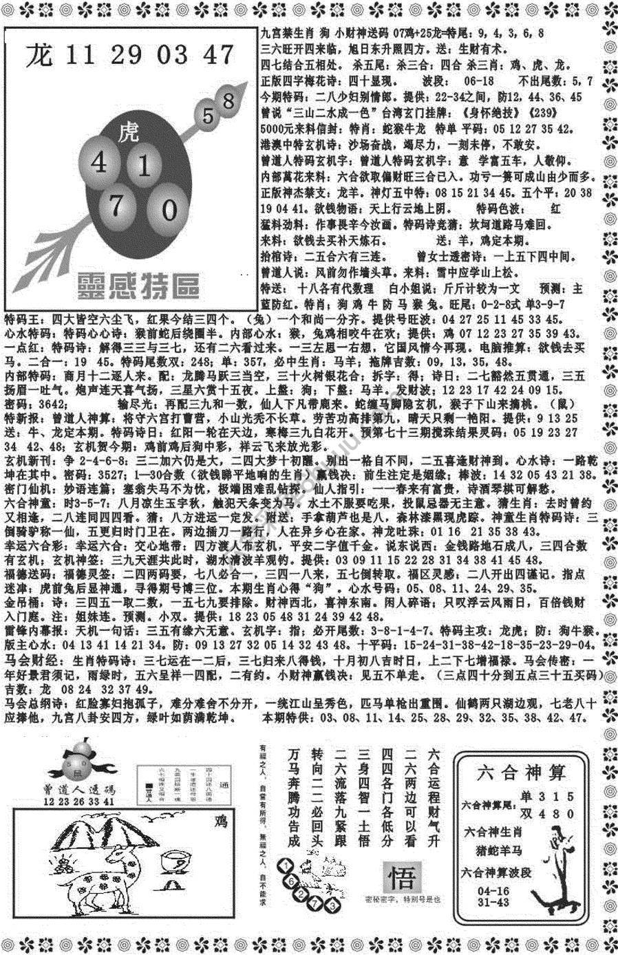 新香港彩霸王