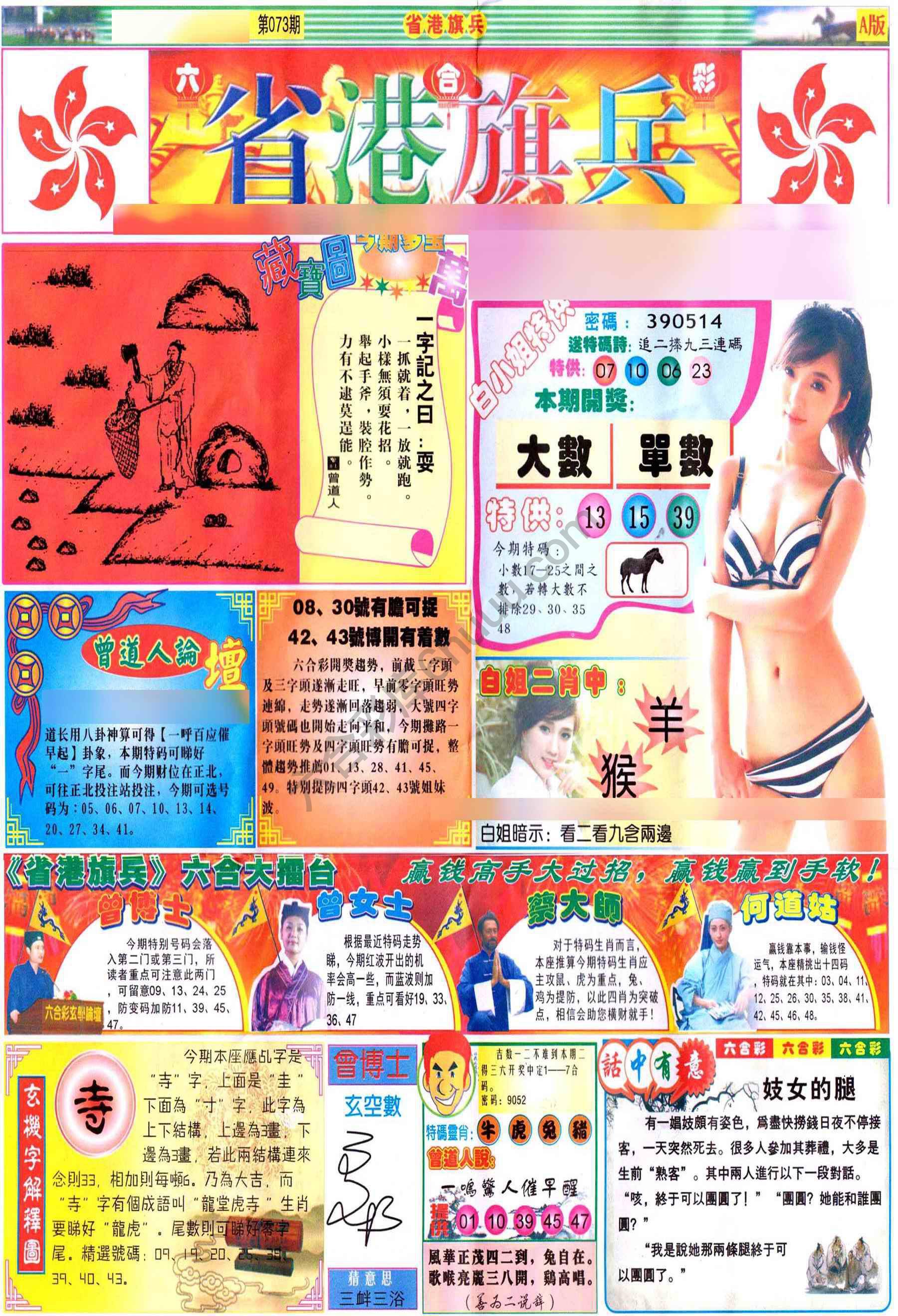 省港旗兵