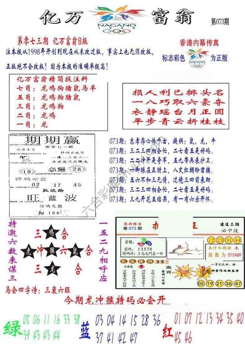 亿万富翁