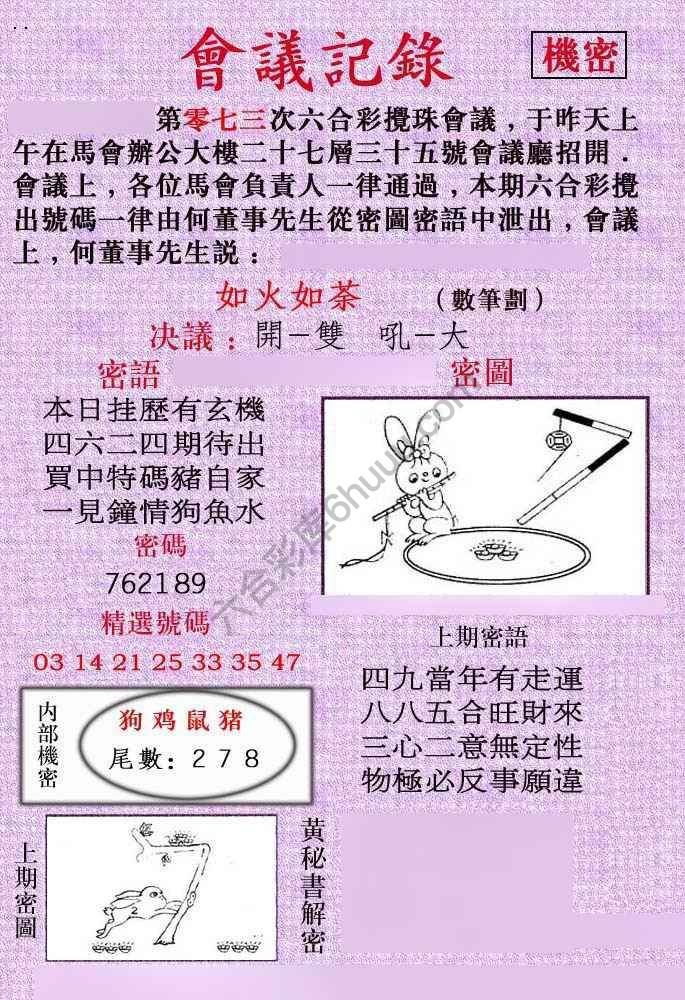 会议记录