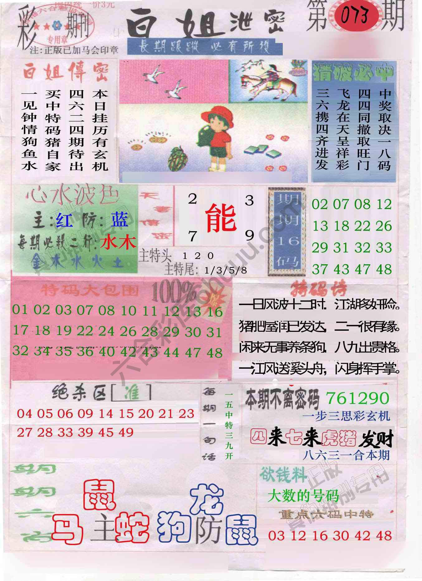白姐泄密