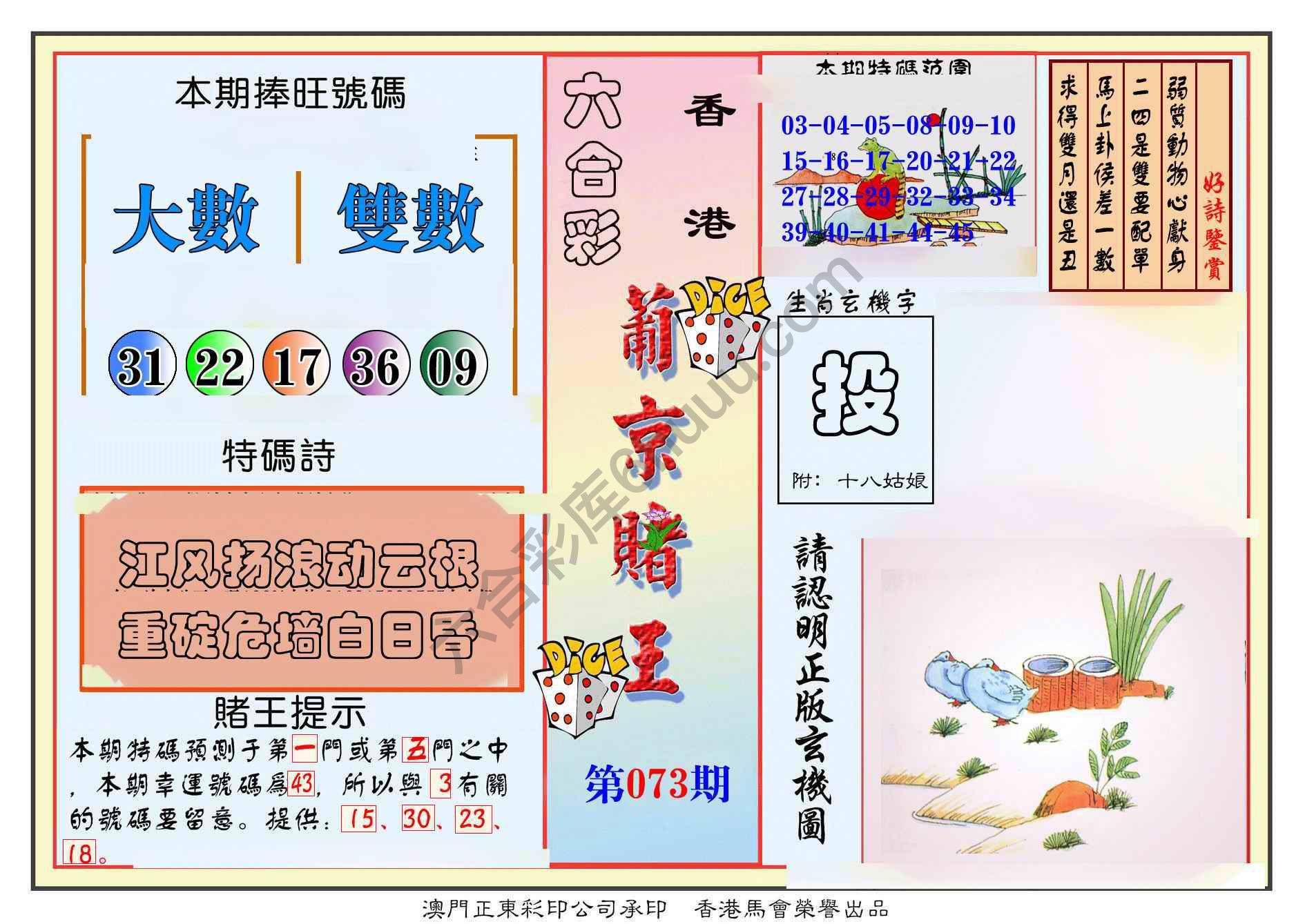 葡京赌王