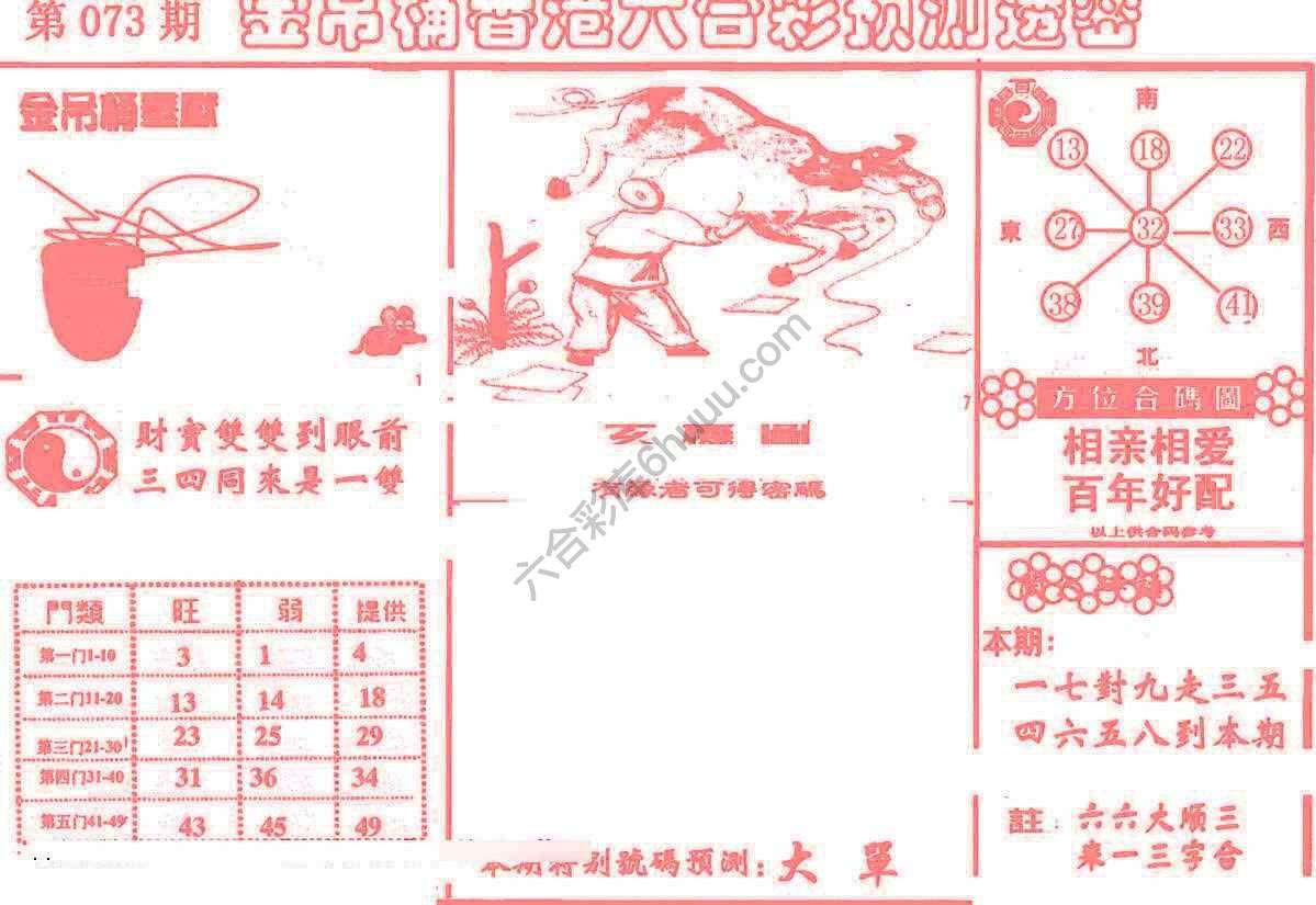 金吊桶