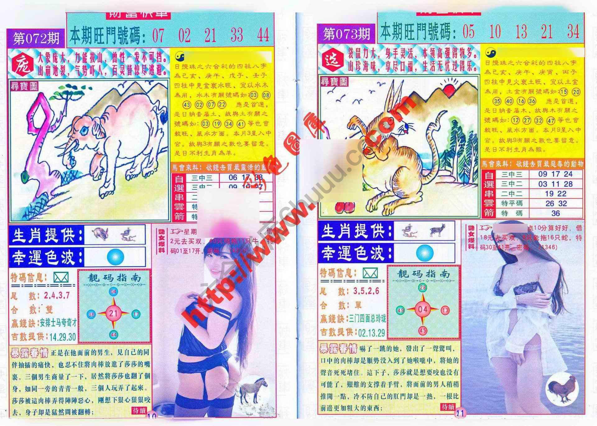 财富快车