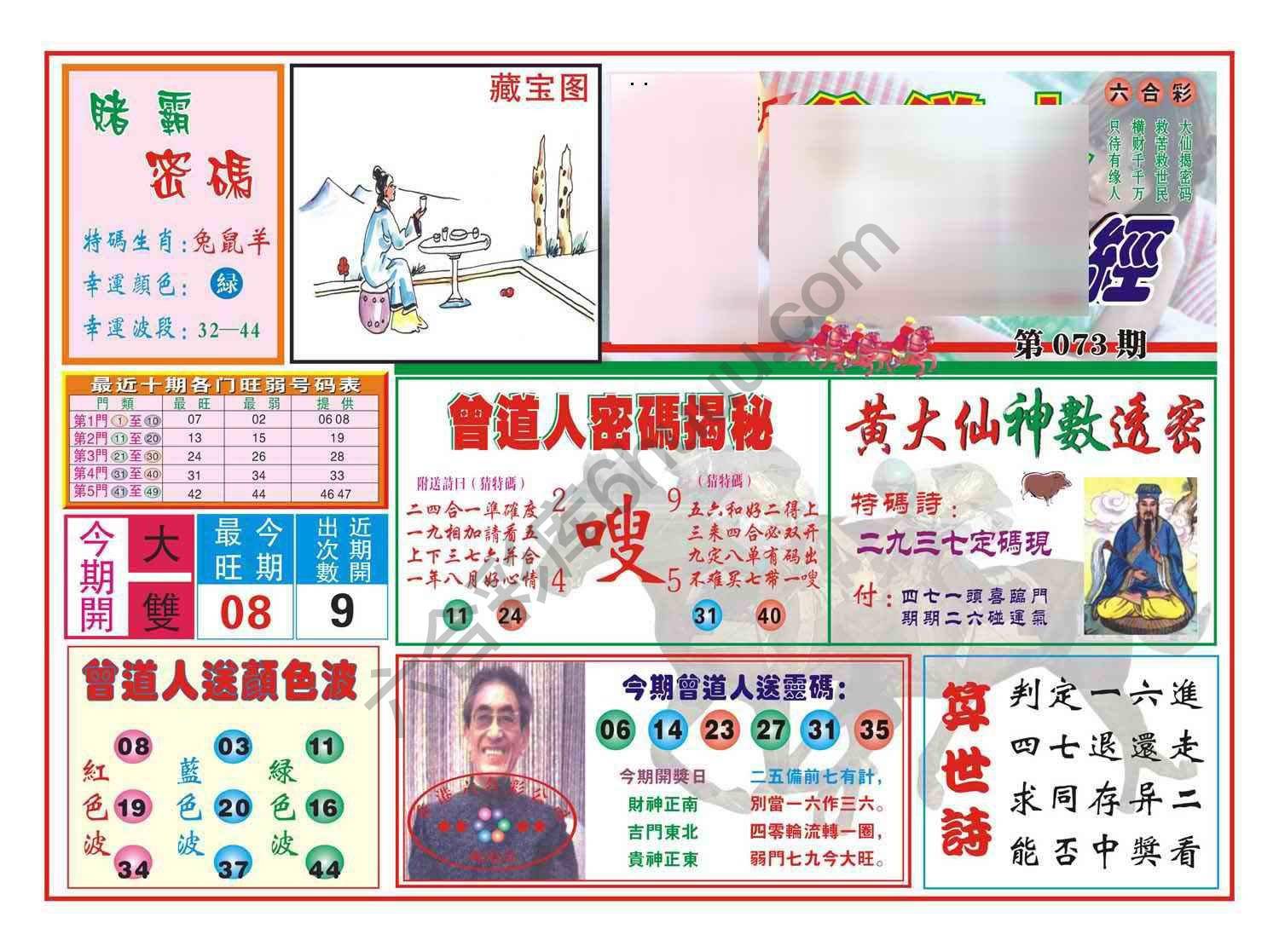 赢钱一经