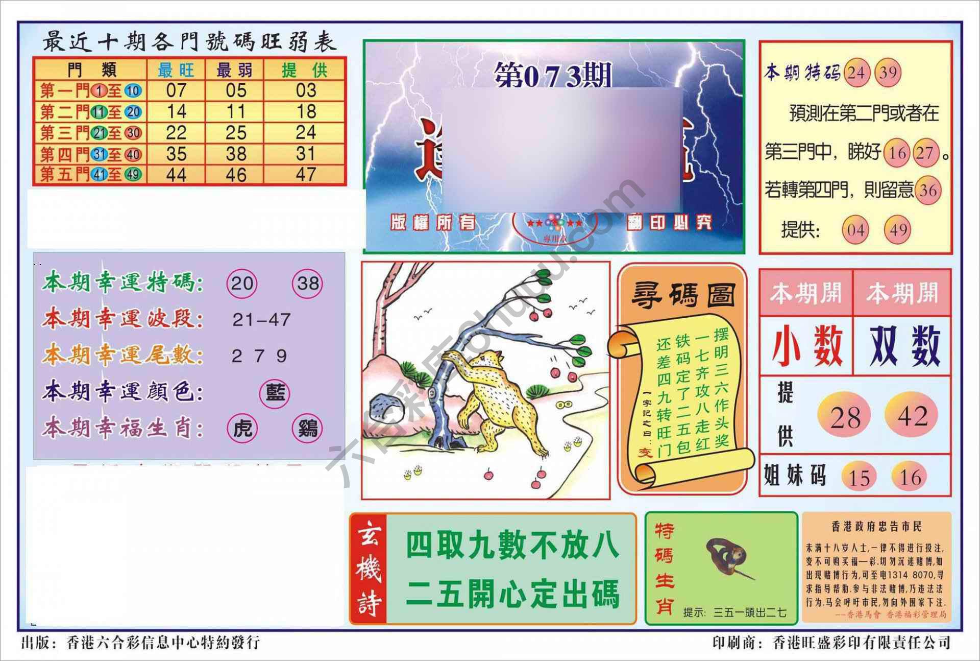 香港逢赌必羸