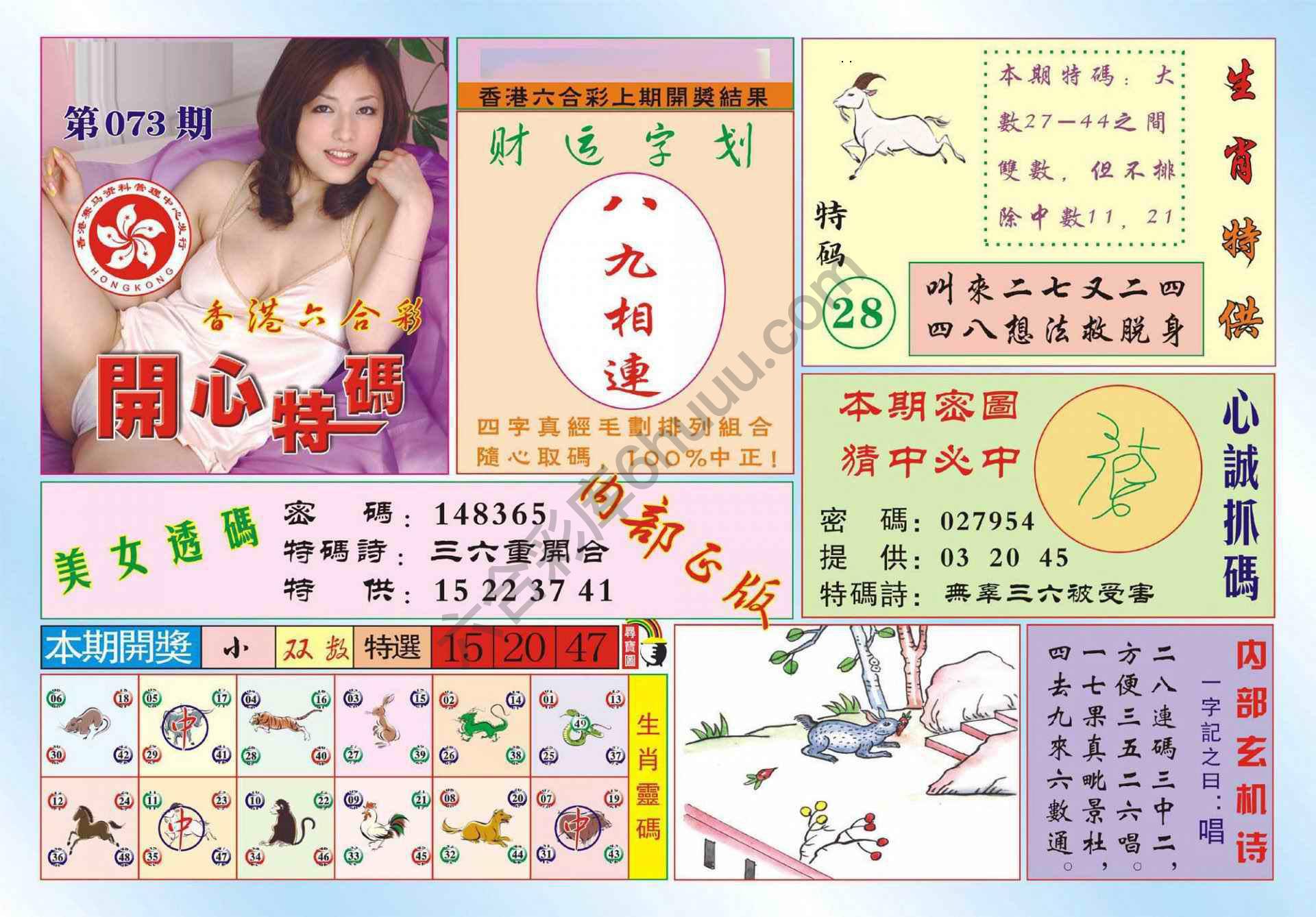 香港开心特码