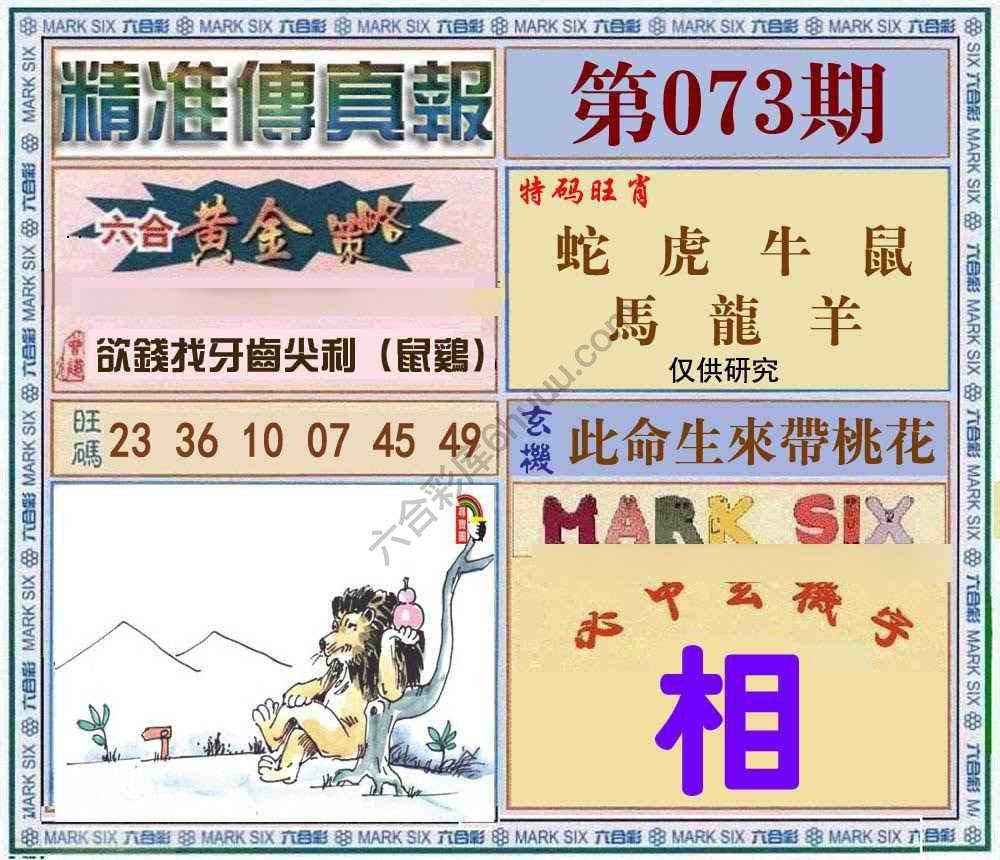 精准传真报