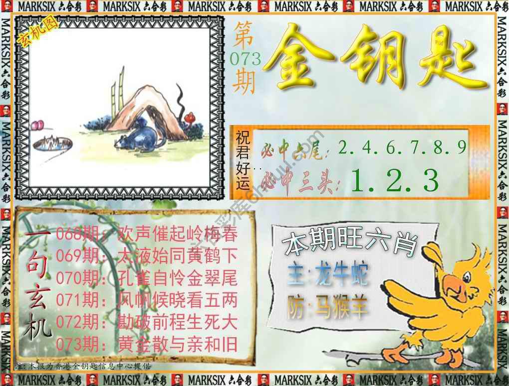 金钥匙
