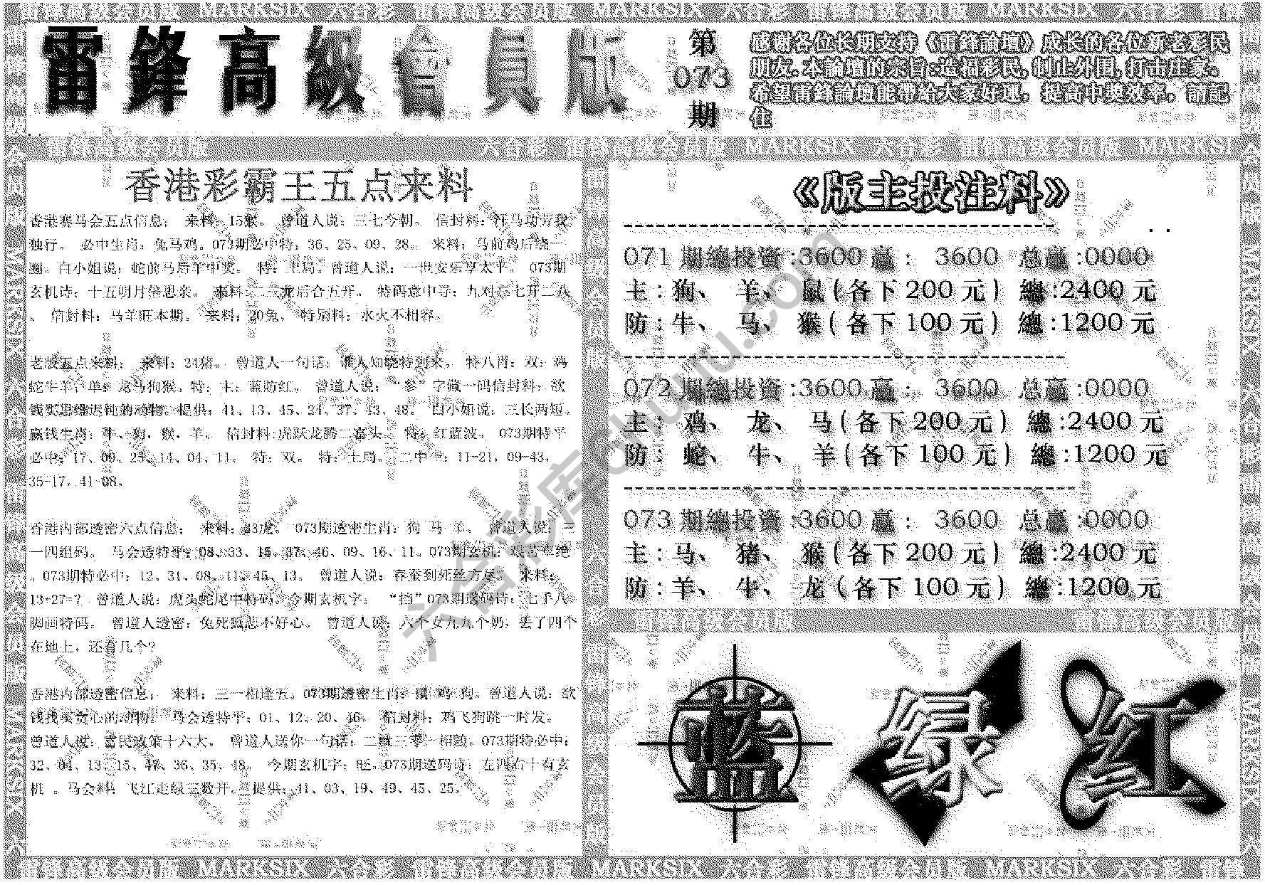 雷锋高级会员版