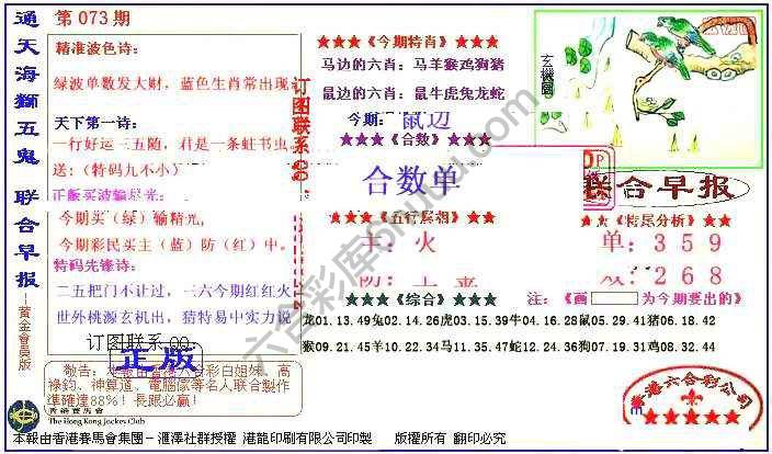 联合早报