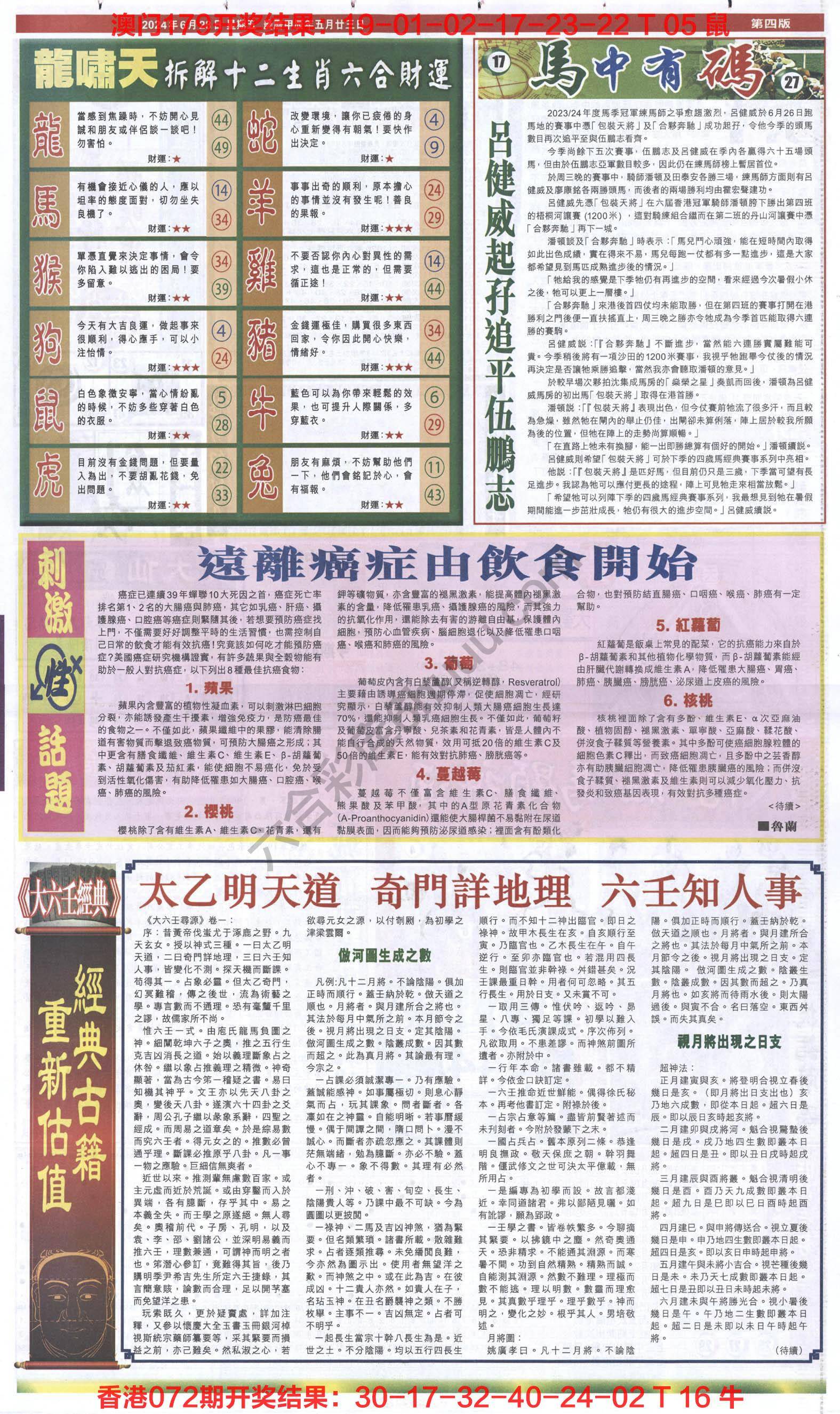 跑狗图