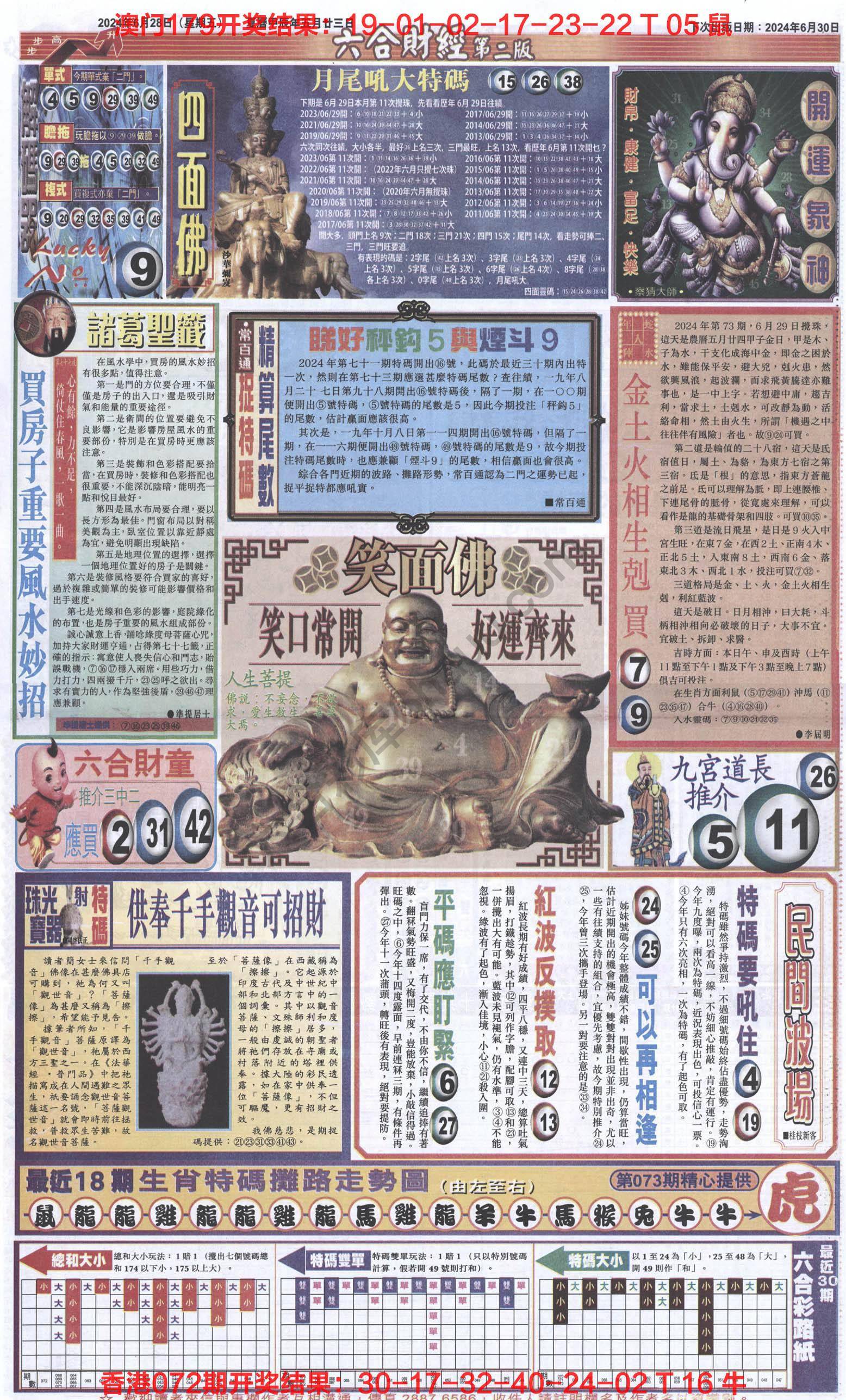 新六合财经