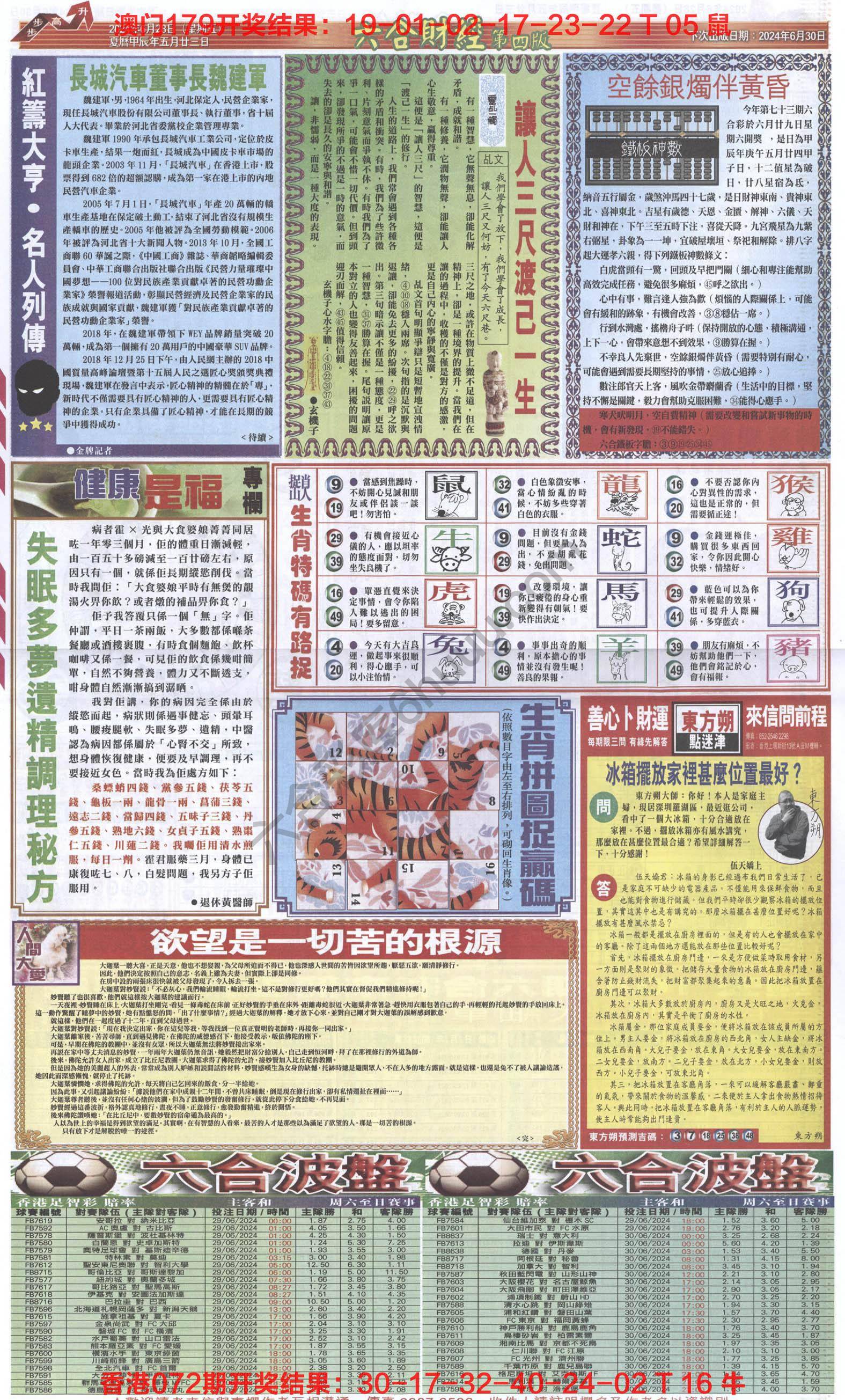 新六合财经