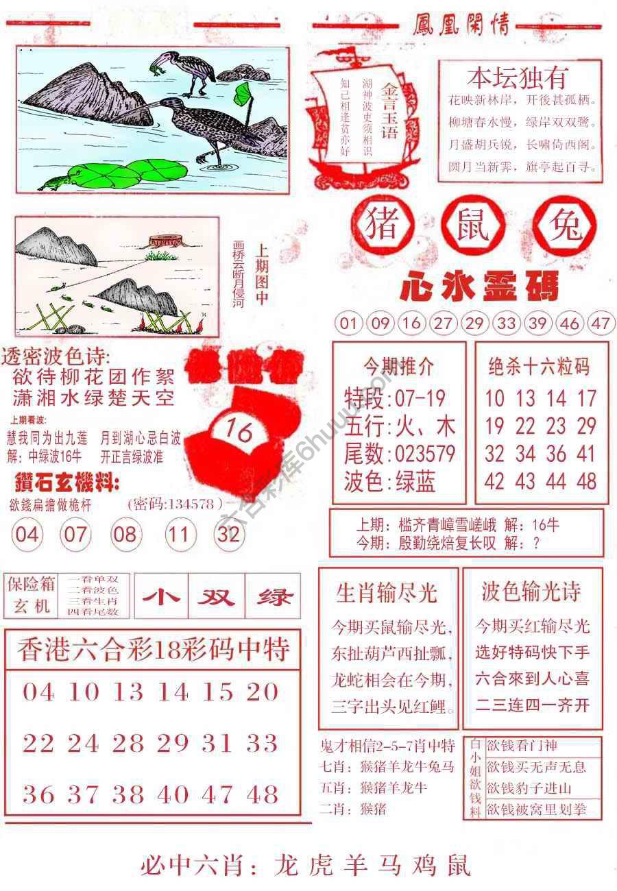 凤凰闲情