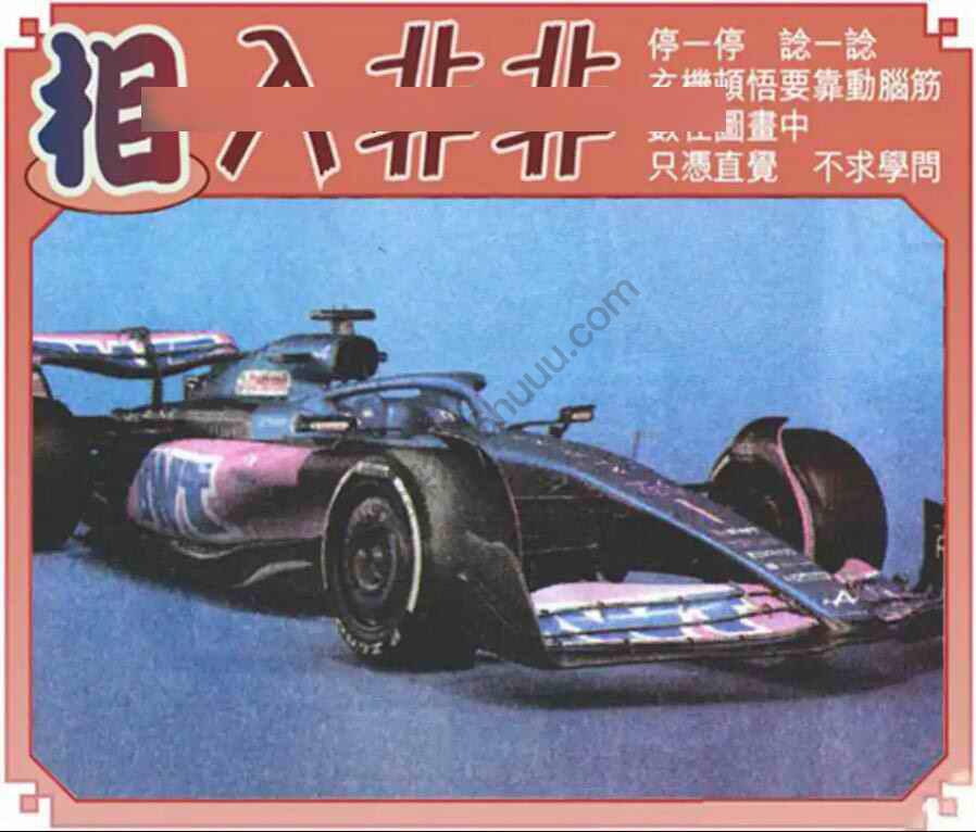 相入非非