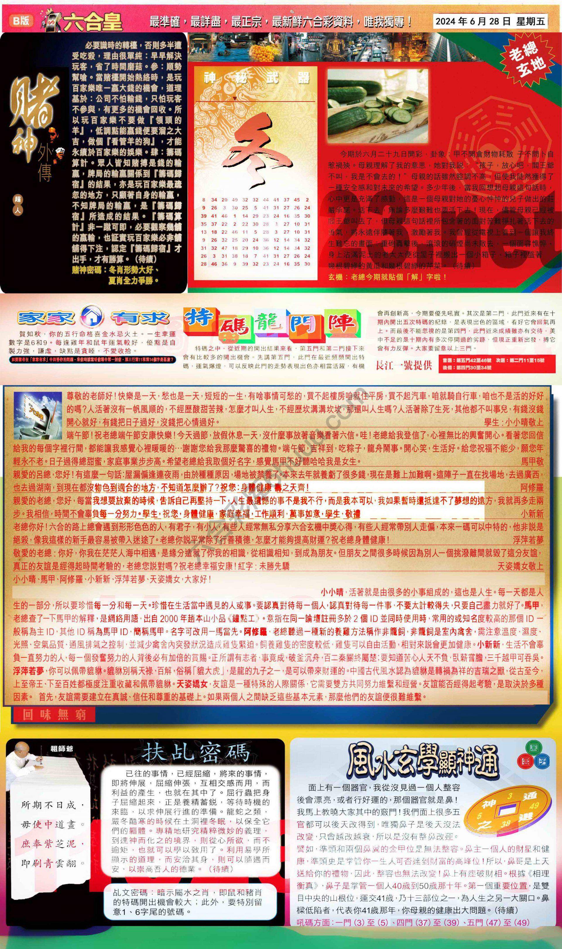 六合皇