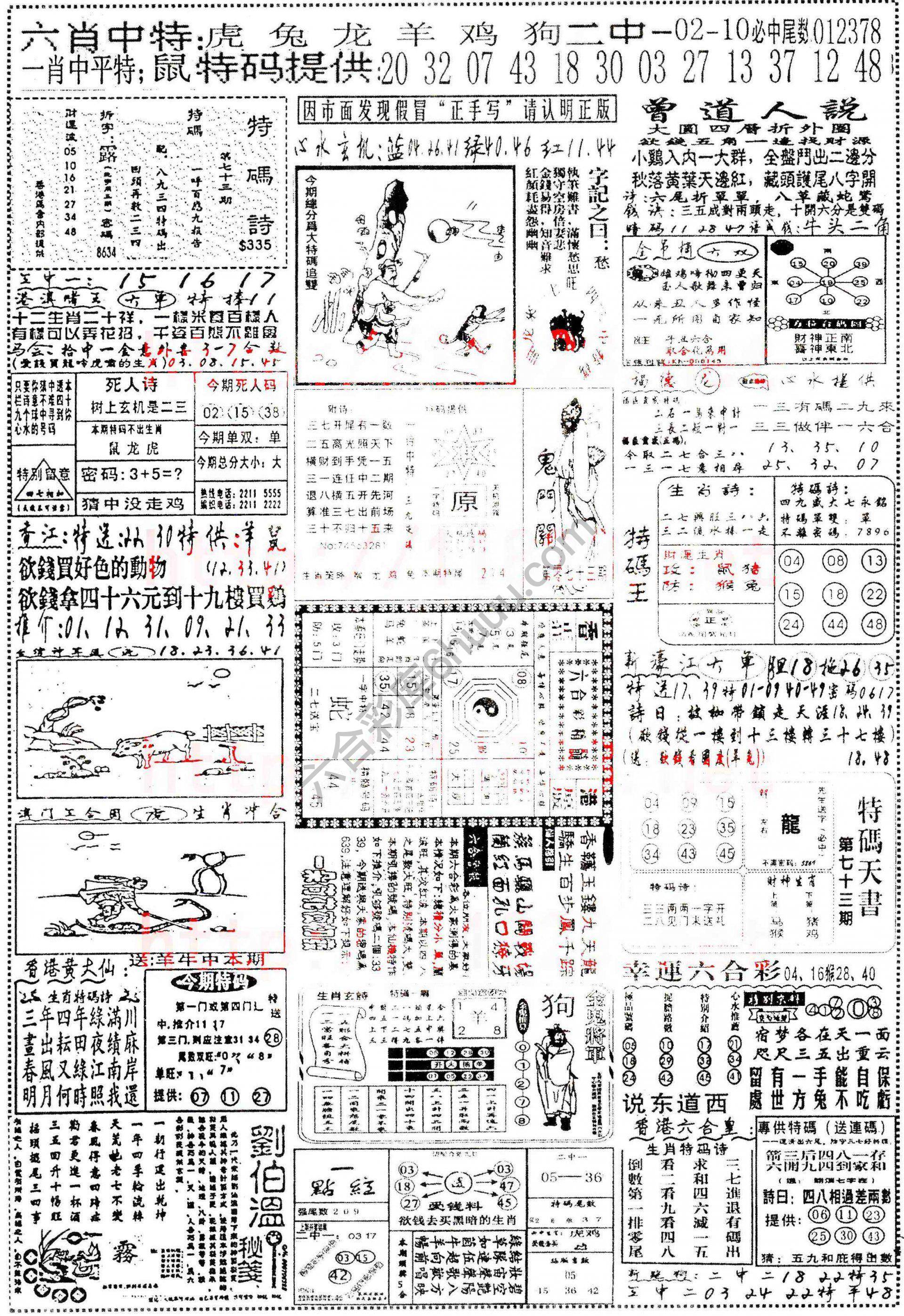 正手写