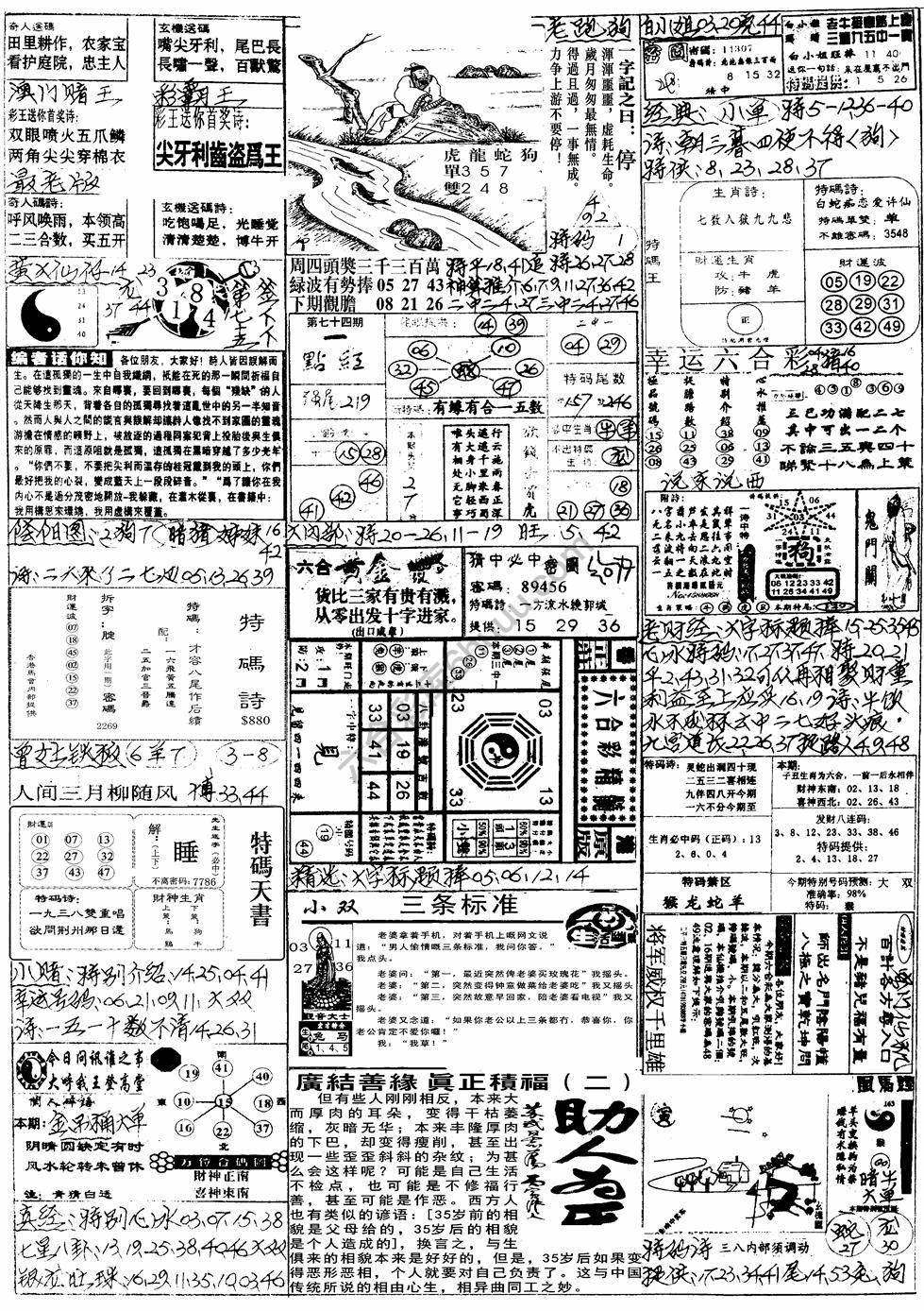 手写综合资料